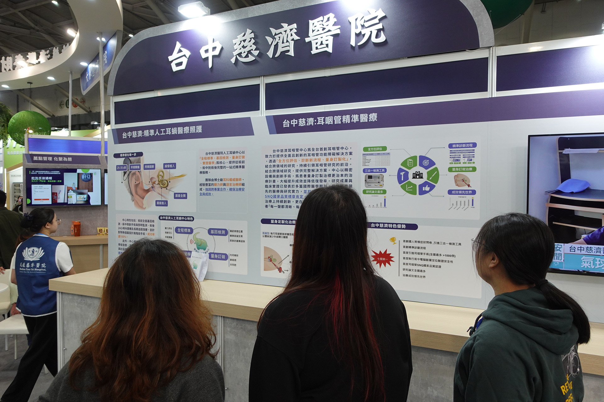 醫療科技展,台中慈濟醫院耳鼻喉部展示區,吸引民眾駐足觀賞閱讀。