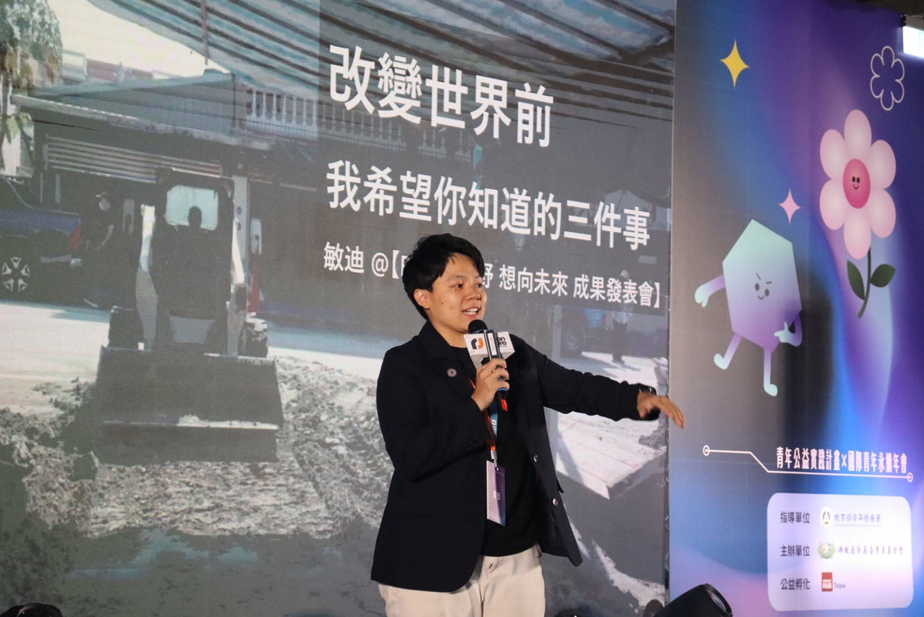 公益導師敏迪選讀帶來議題短講，從地方行動出發，連結全球議題，激發青年以國際視野思考社會問題，展現青年世代的多元觀點與行動力。  