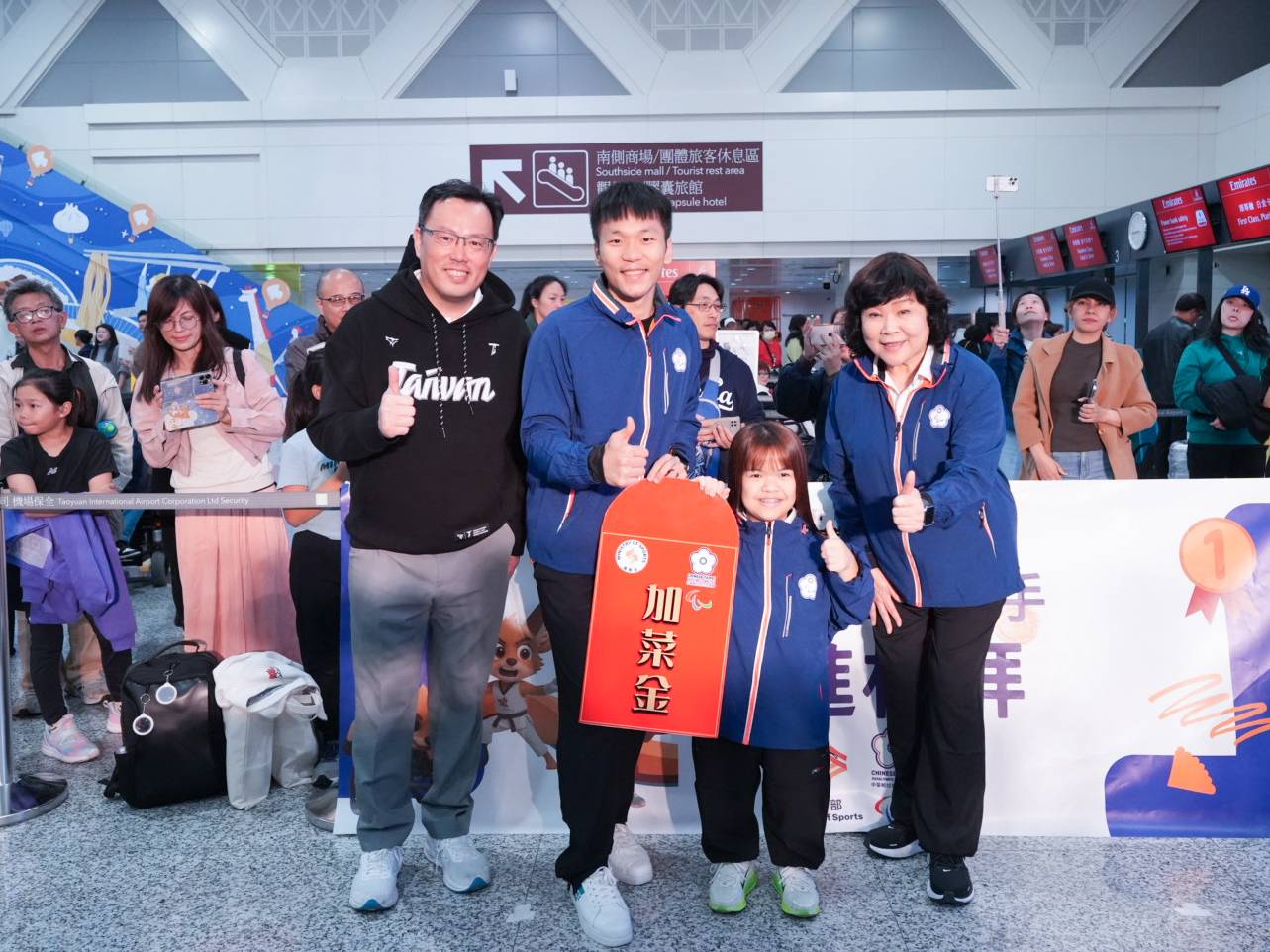 運動部李洋部長頒贈加菜金給吳于嫣選手(右2)，與鄭世忠政務次長、代表團穆閩珠團長合影。
