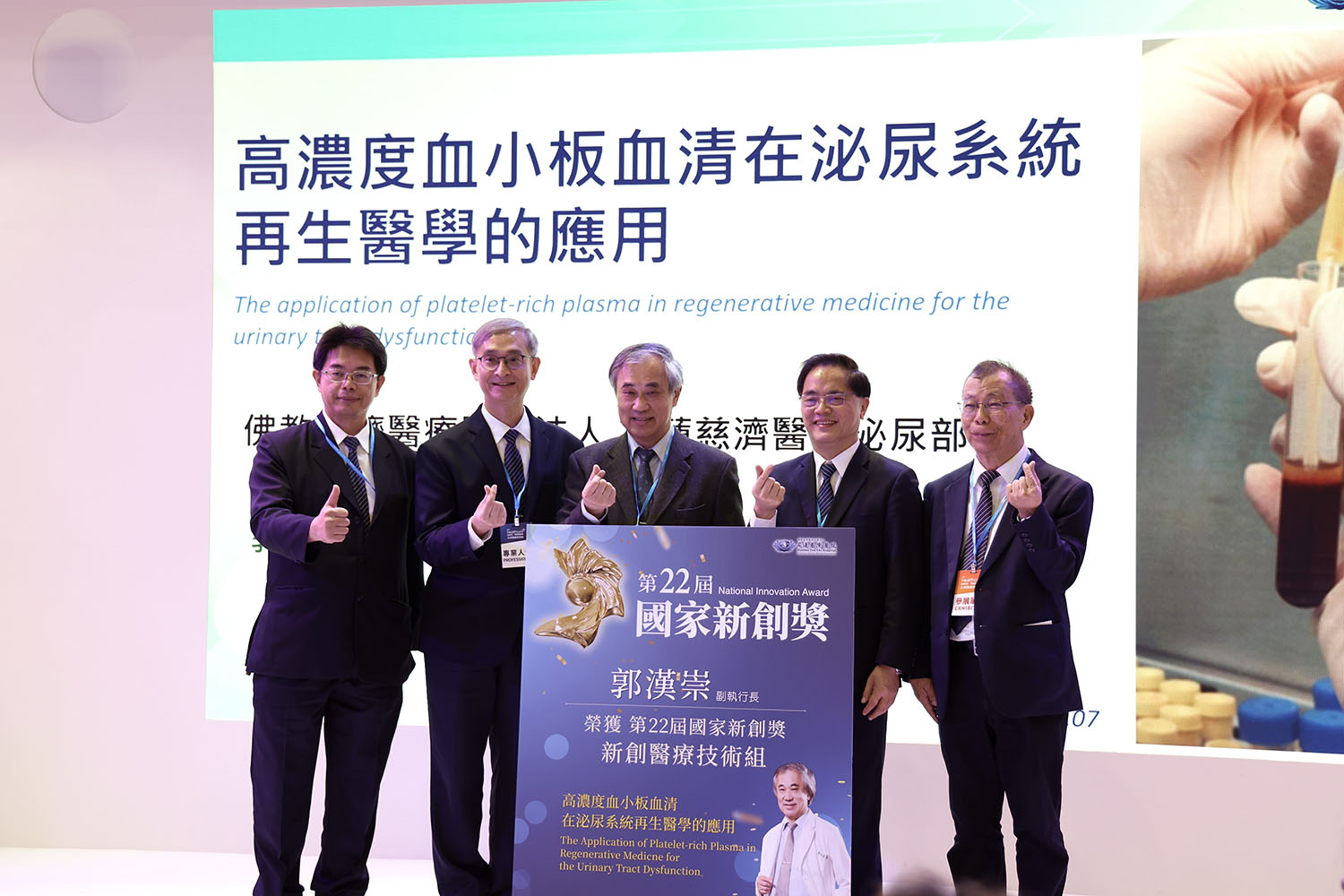 2025臺灣醫療科技展中,花蓮慈院院長林欣榮、副院長何宗融、李啟程、吳彬安一同見證郭漢崇主任與親自與海內外的醫療團隊及民眾分享研究突破與臨床成果。