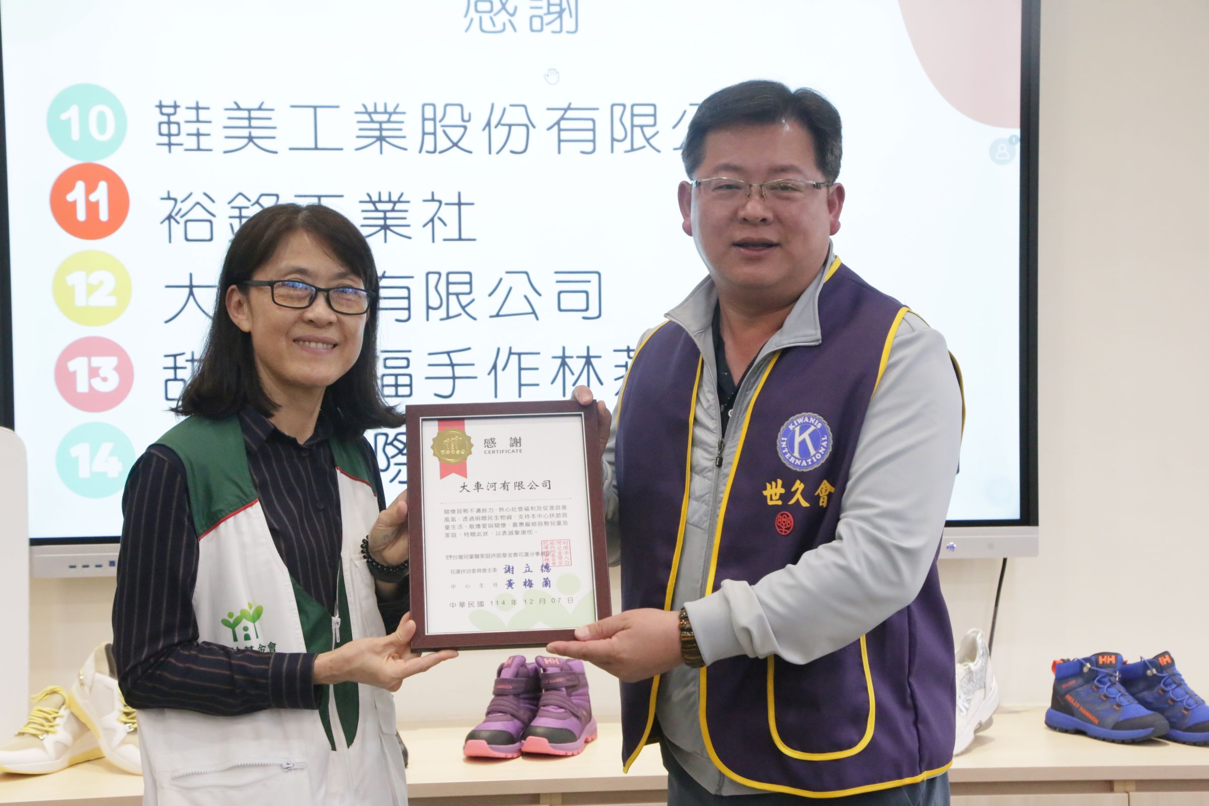 花蓮家扶中心黃梅蘭主任（左1）代表家扶感謝國際同濟會捐贈