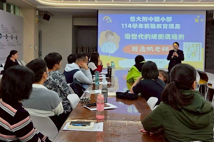 廖逸貞校長表示:在科技快速發展的時代,陪伴孩子培養健康的數位習慣與風險辨識能力尤為重要。