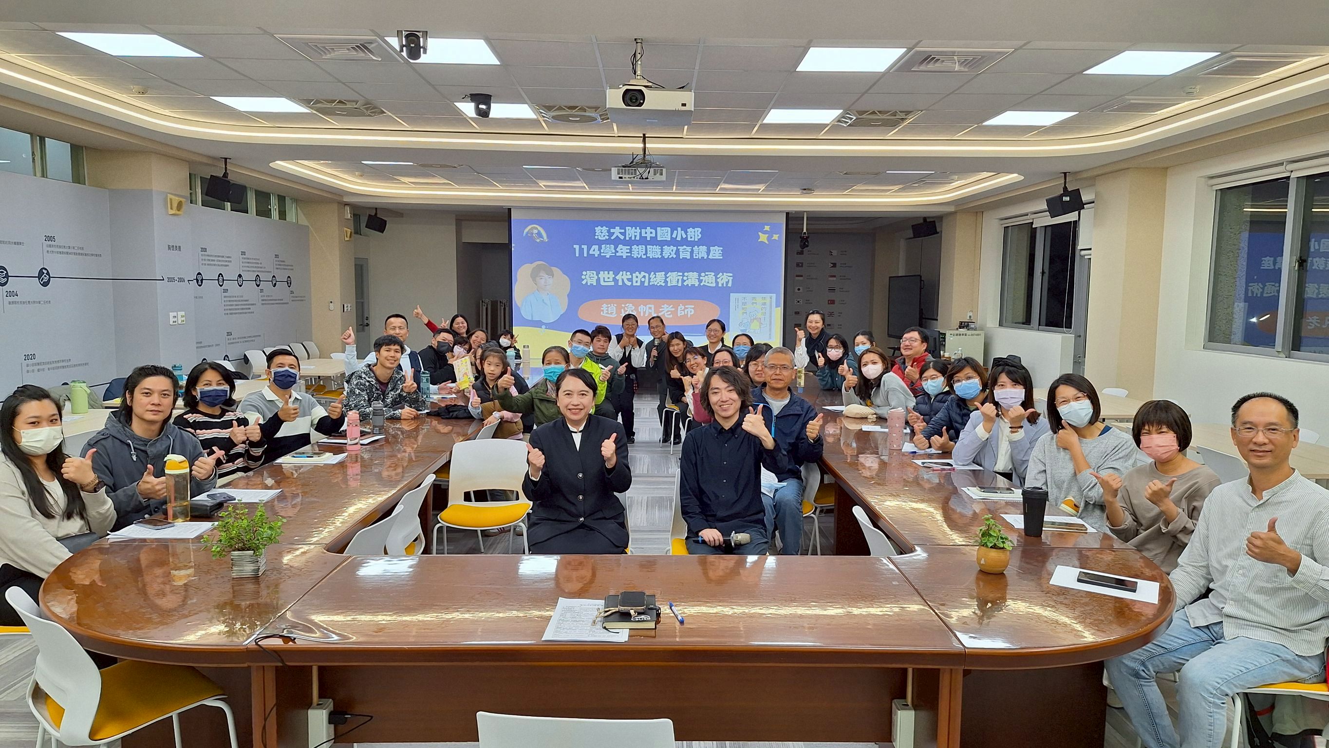 家長們感恩逸帆老師的分享,讓他們知道滑世代要與孩子同行,最後一起合影留念。