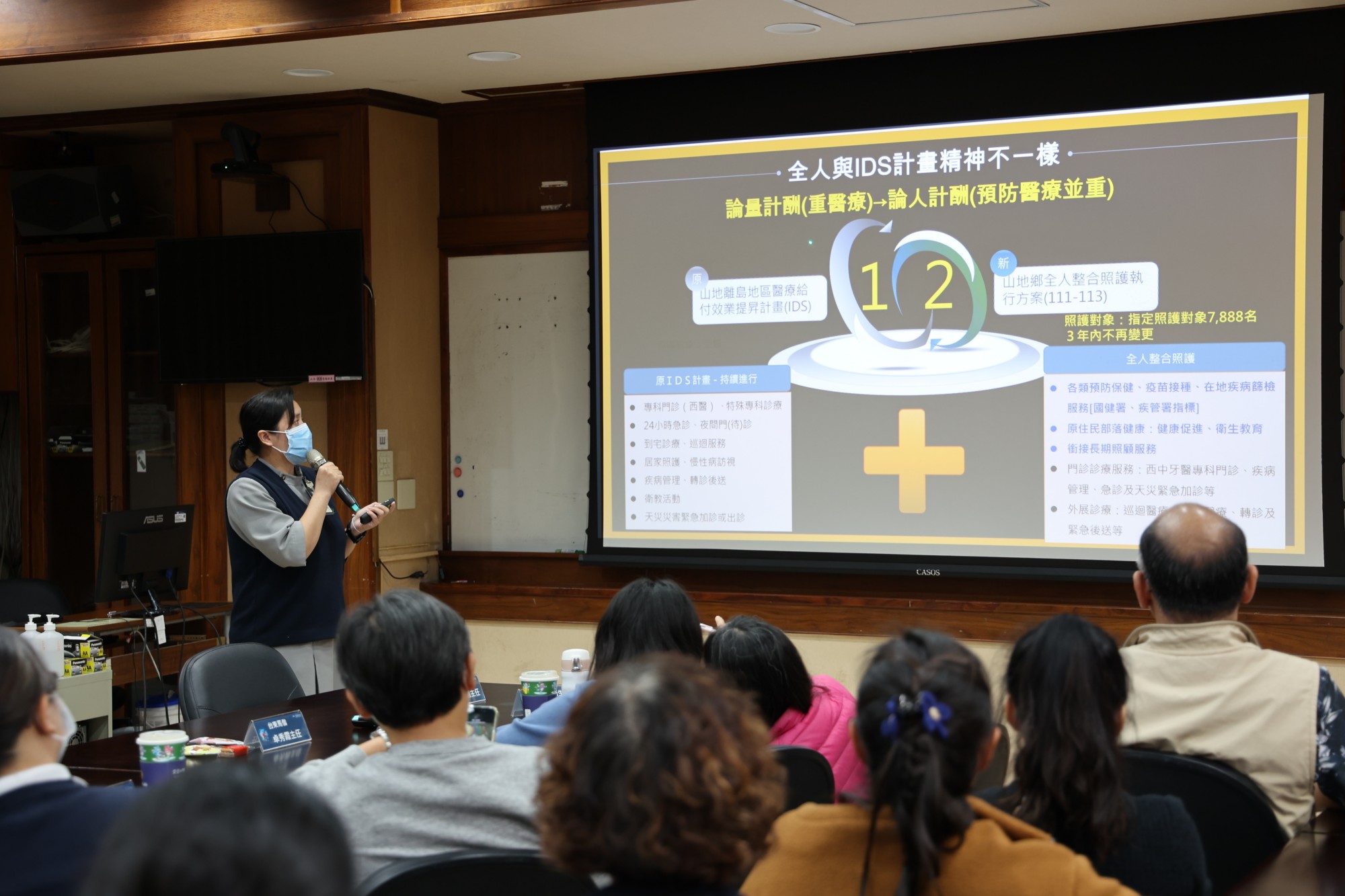 醫事室助理專員宋玟芳分享「全人計畫執行模式與智慧化應用」。