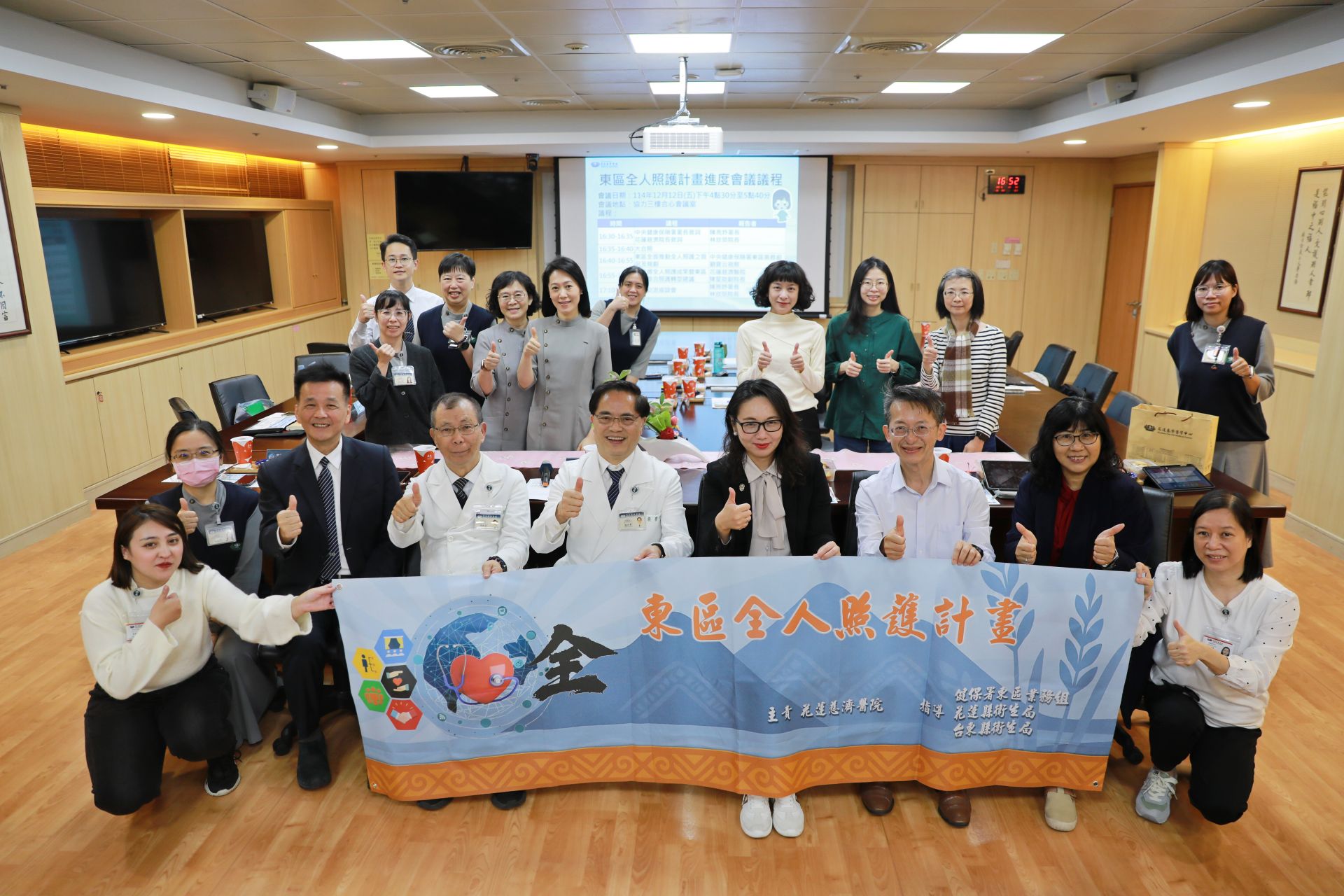 東區全人照護計畫將在2026年執行,前置作業已如火如荼開跑,健保署陳亮妤署長上任後於12日下午拜訪花蓮慈院,聽取進度與建言,與花蓮慈院團隊合影。前排坐者左二起花蓮慈院陳星助副院長、吳彬安副院長、林欣榮院長、健保署陳亮妤署長、健保署東區業務組黃兆杰組長、羅亦珍副組長。