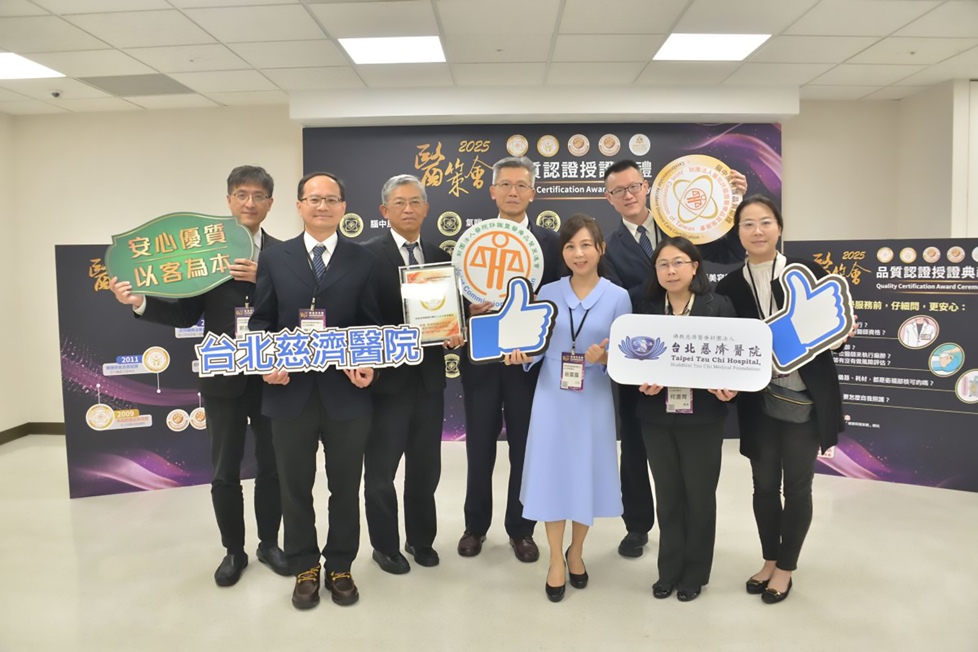 台北慈濟醫院共取得七項「疾病照護品質認證」,各團隊於12月11日前往領獎。