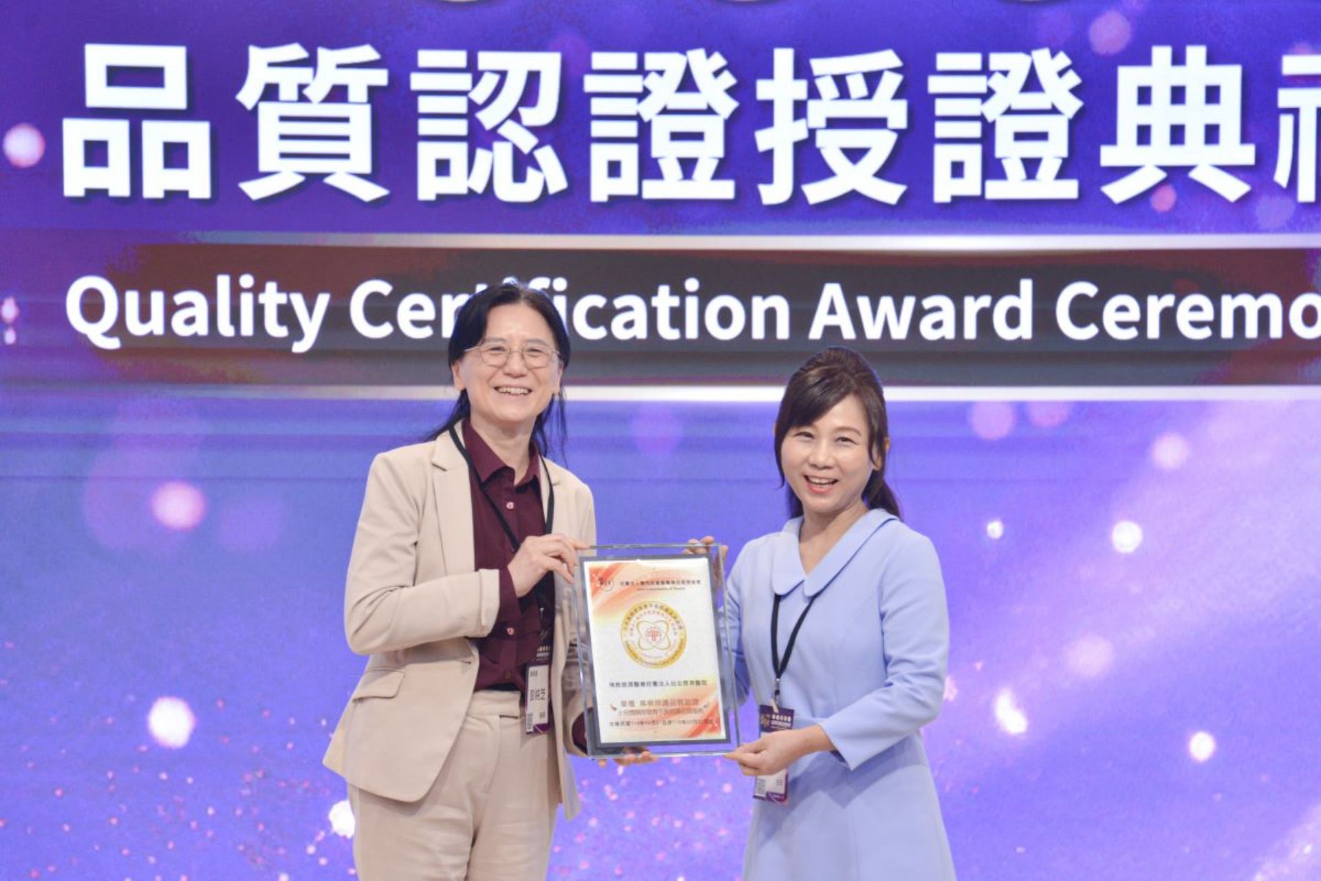 台北慈濟醫院兒科團隊建立完善嬰幼兒治療網絡，「小兒髖關節發育不良（DDH）」照護項目獲得2025年醫策會「疾病照護品質認證」，新生兒科趙露露主任於12月11日代表團隊受獎。