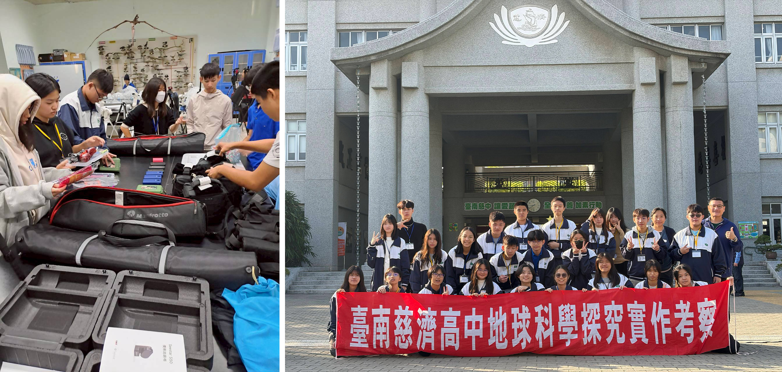 (圖左)出發前再次確認行李裝備,為行程做好準備。(圖右)滿懷期待、整裝出發,為這趟精彩活動留下第一張珍貴合影。