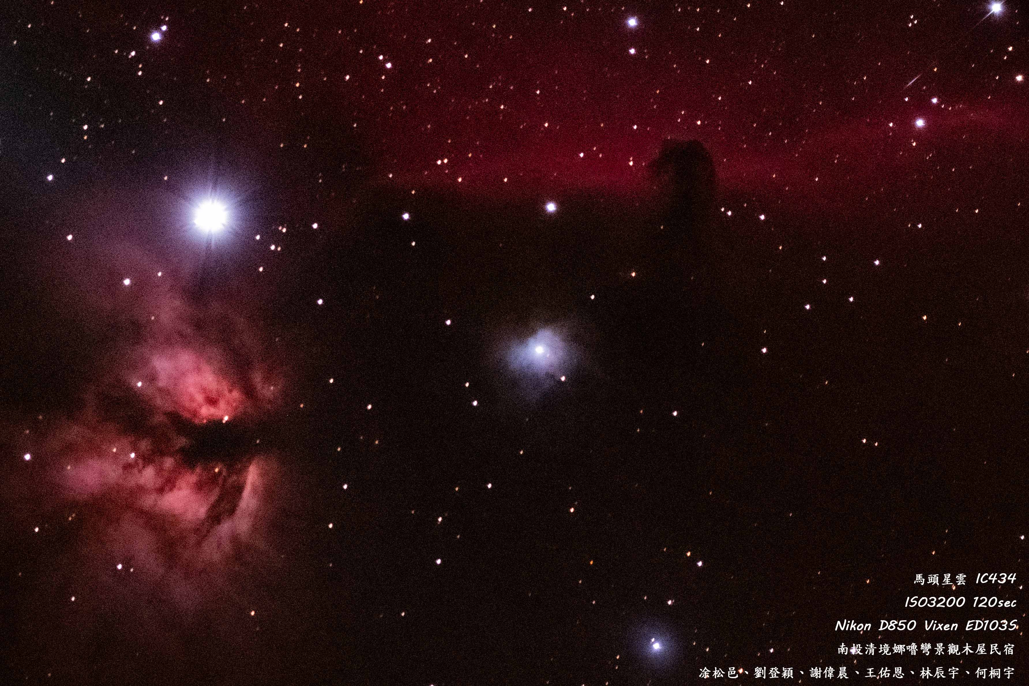 馬頭星雲(Barnard 33)是一團位於獵戶座的暗星雲,濃密的塵埃剪影映襯在紅色的 IC 434 發射星雲前方,形成著名的馬頭輪廓。