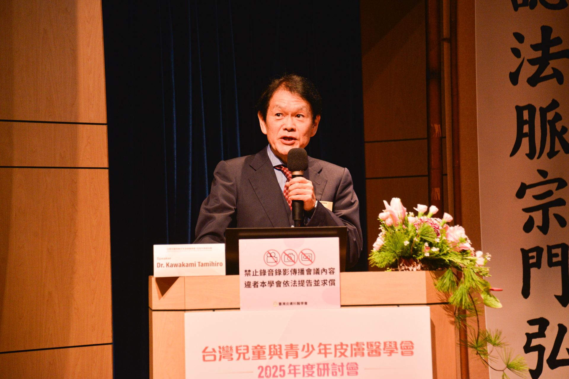 日本仙台大學Dr.Kawakami Tamihiro分享血管炎在兒童與青少年族群的早期診斷與治療。