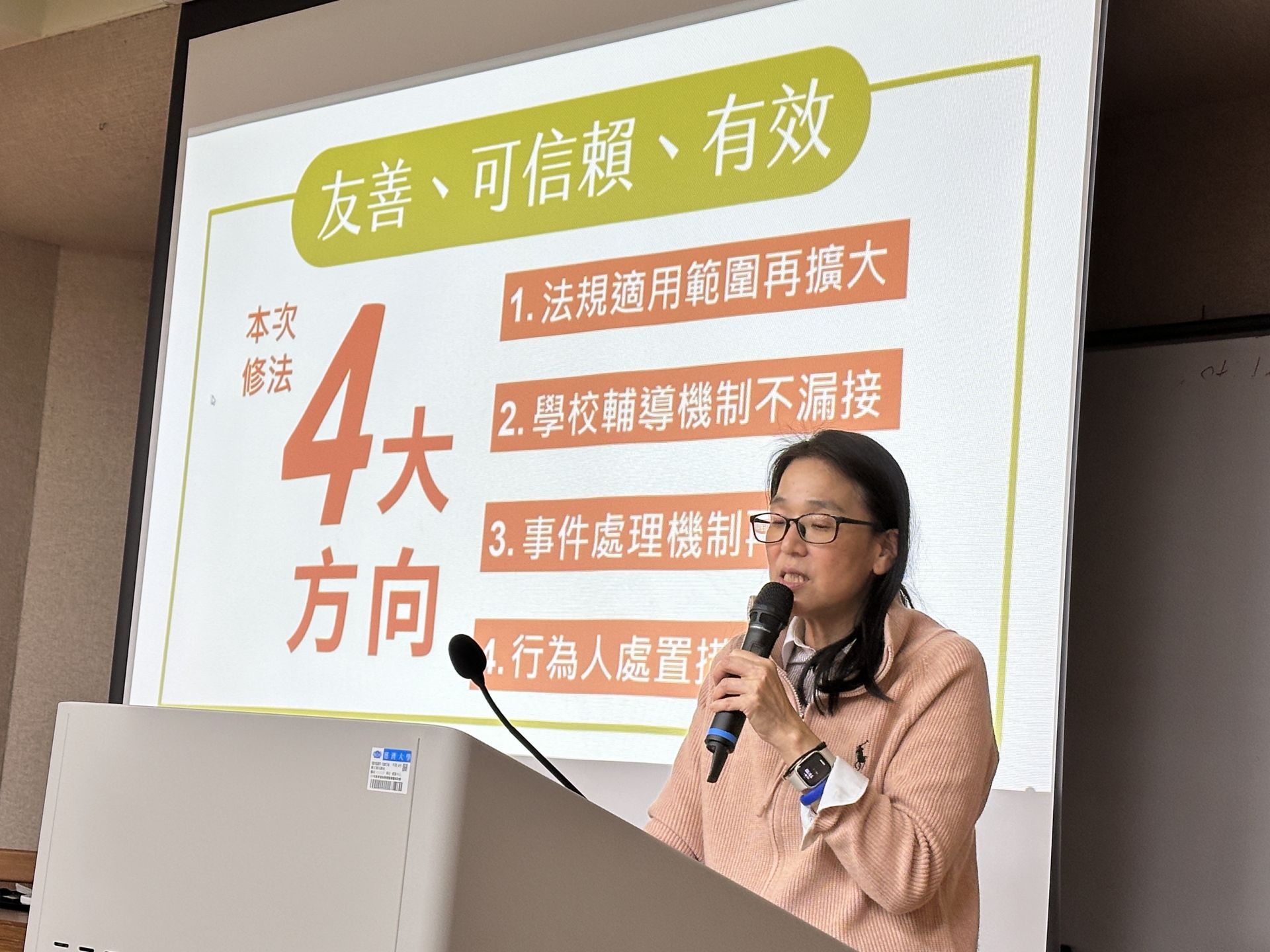 慈濟大學邀請基隆地方法院主任調查保護官吉靜如蒞校演講