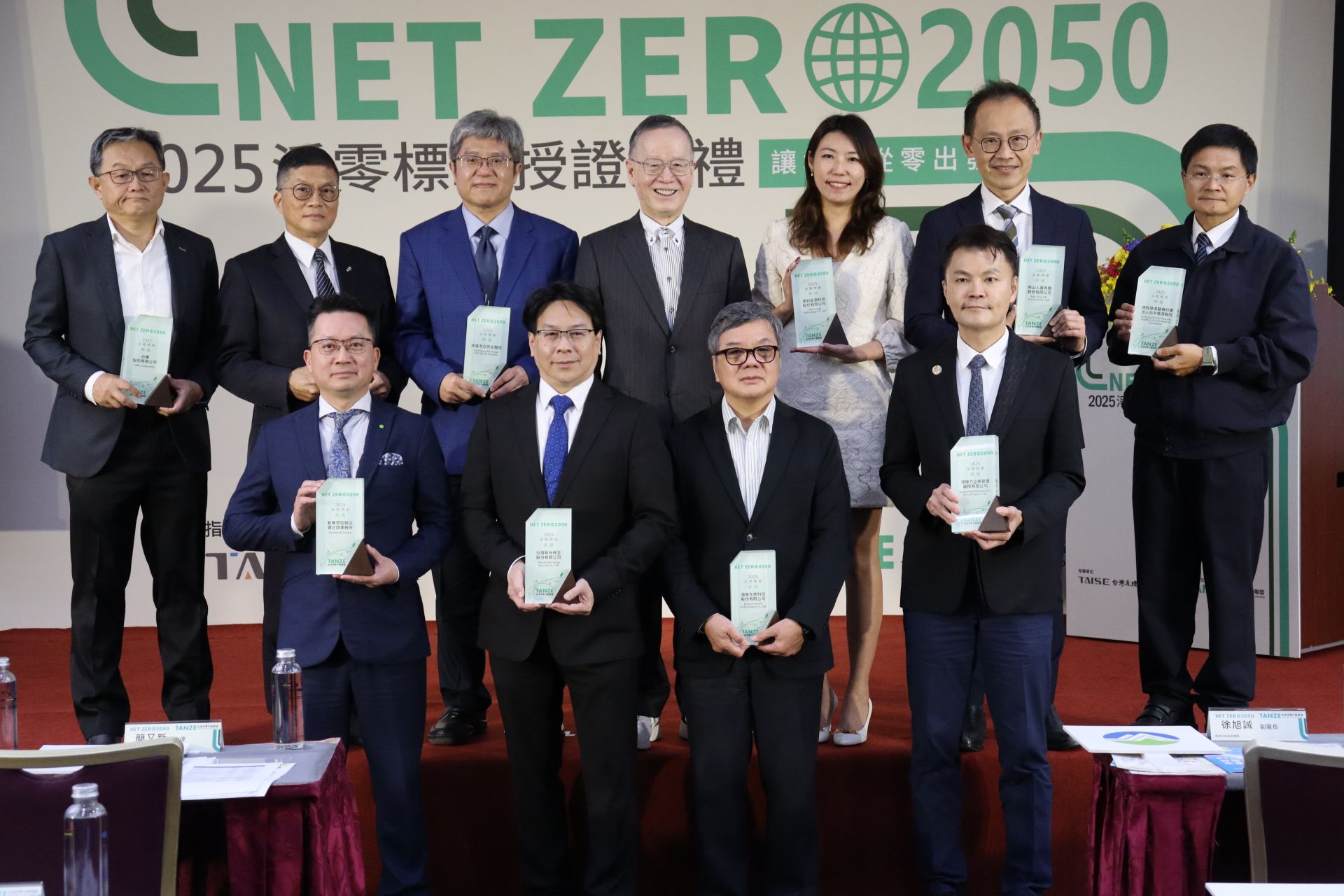 圖說:台灣永續能源研究基金會(TAISE)12月23日下午在臺大醫院國際會議中心舉行「2025年淨零標章授證典禮」。