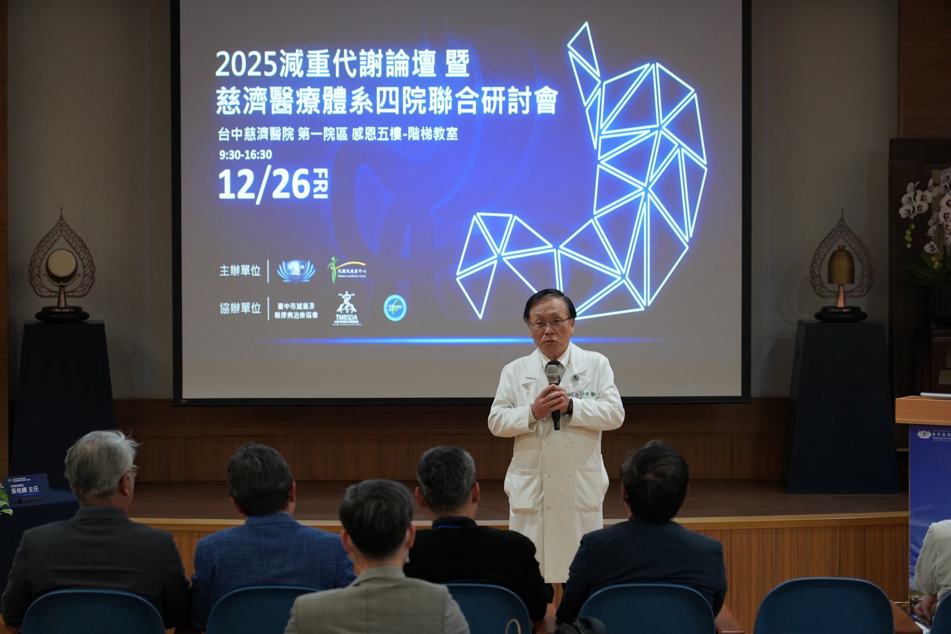 台中慈濟醫院院長簡守信於開幕致辭表示，減重醫療技術已趨成熟，醫者仍應持續精進，協助病人將面對體重的「勇氣」轉化為追求健康的「智慧」。