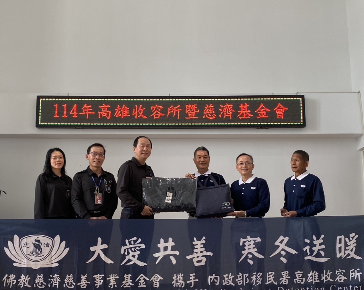 透過慈濟致贈600件禦寒外套與1200個旅行背袋,為收容人送上溫暖與祝福。