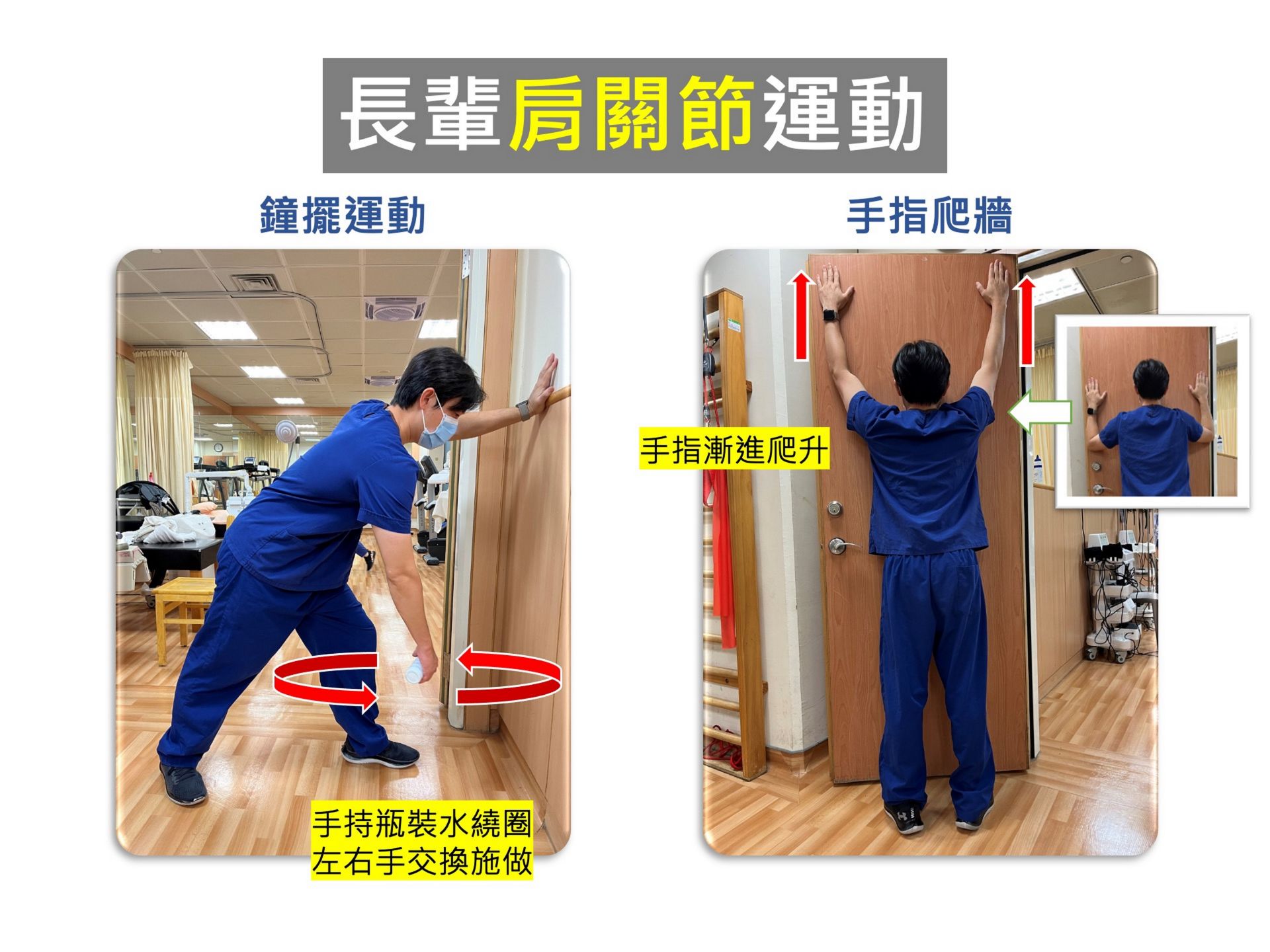 彈力帶上下肢肌力訓練。