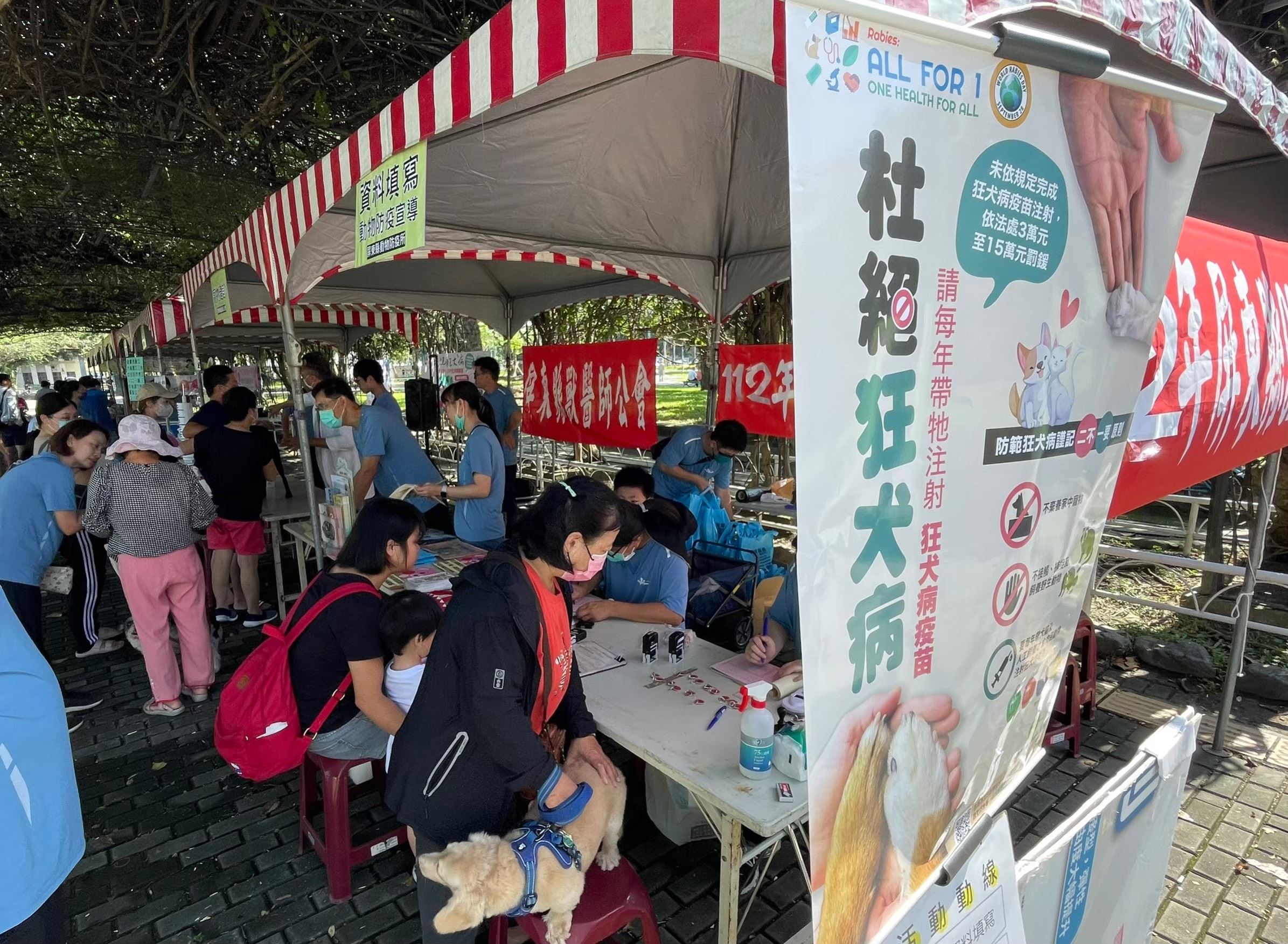 屏東縣政府在各鄉鎮舉辦「犬貓狂犬病疫苗巡迴注射活動」