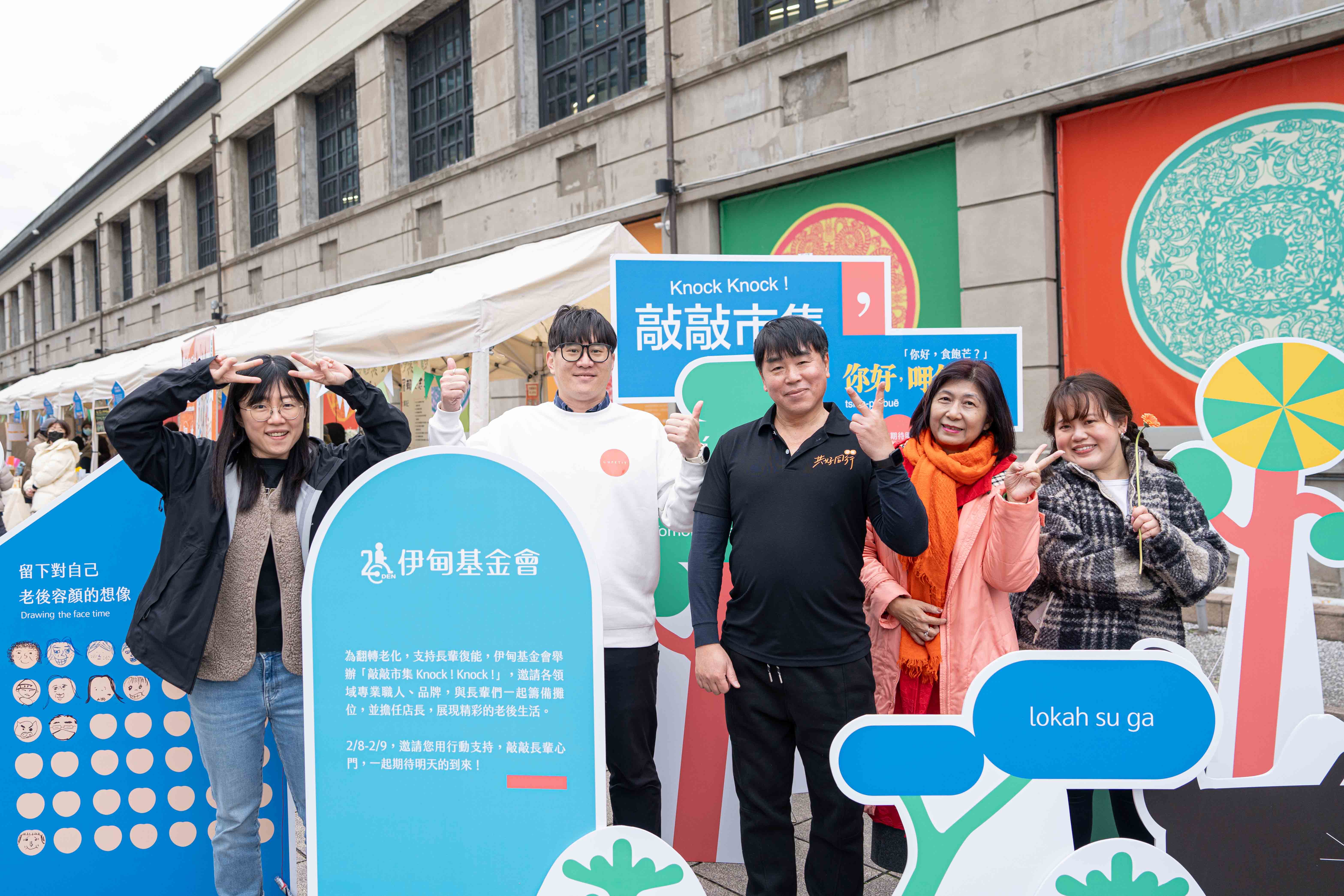 伊甸今(8日)明兩天,舉辦敲敲市集,由長輩擔任頭家,提升社會參與。