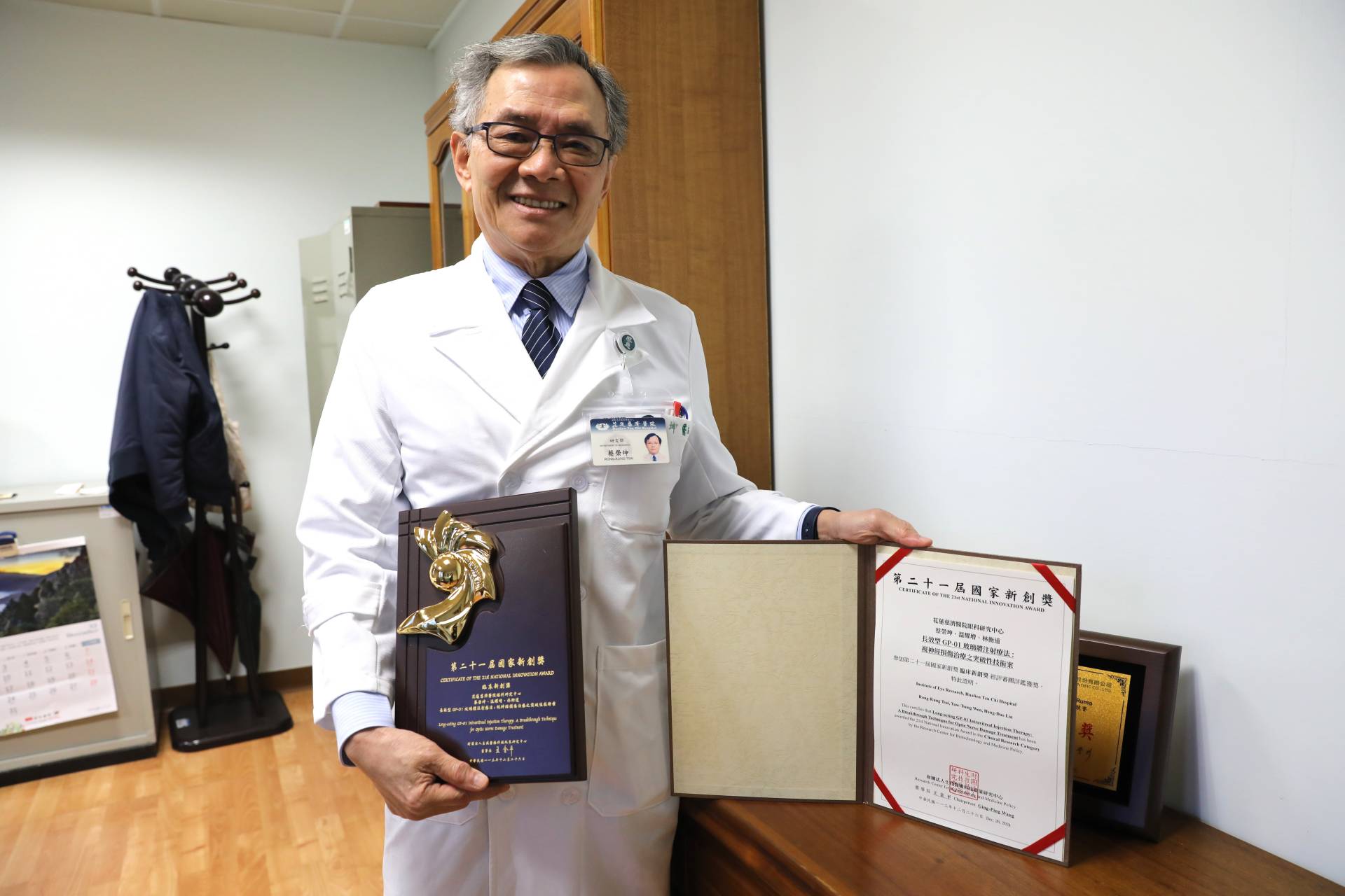 投入視神經研究超過二十年,花蓮慈院蔡榮坤醫師突破外傷視神經病變治療技術,讓病人有機會重獲視力,獲得第二十一屆國家新創獎。