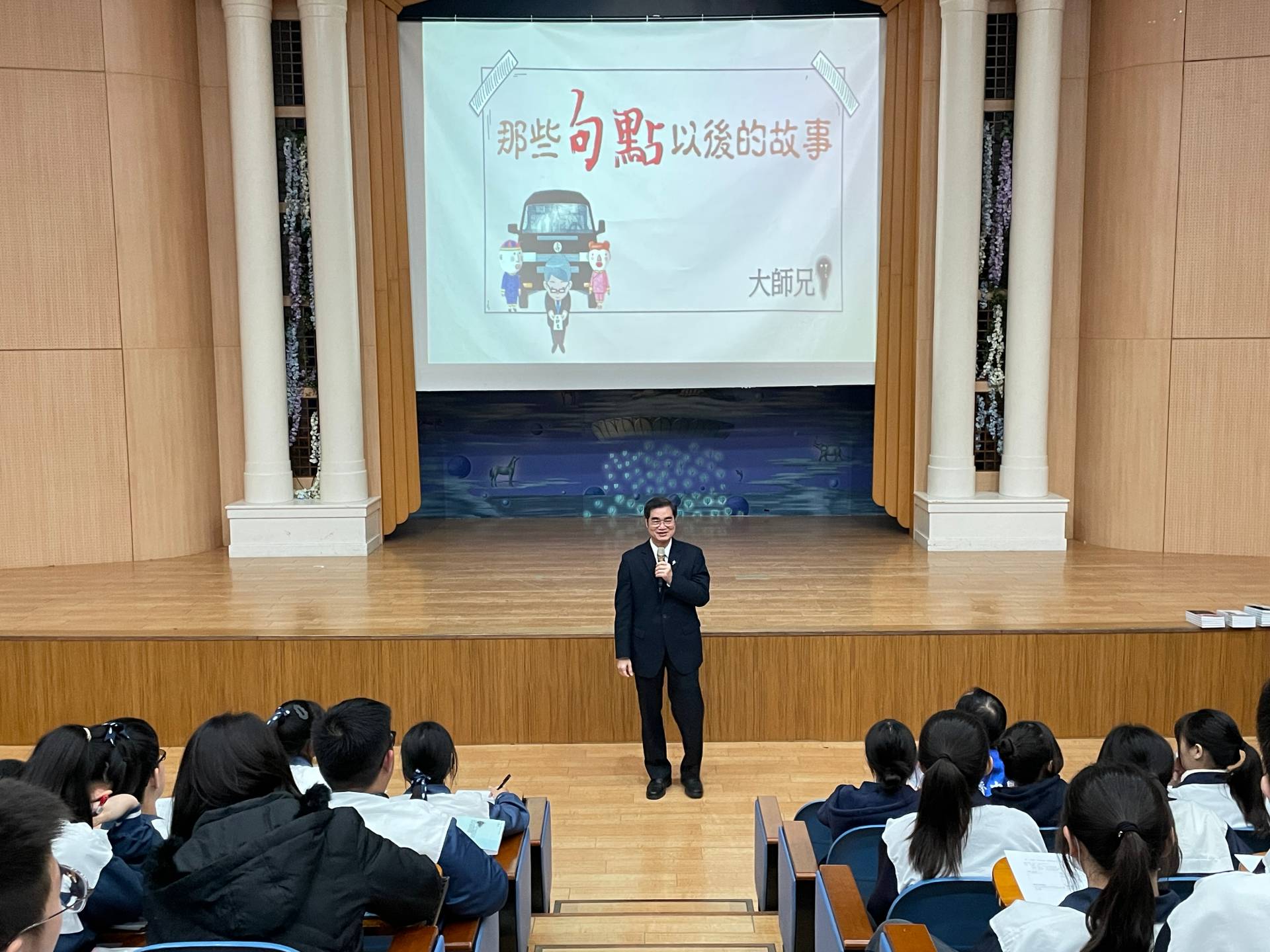 講座開始前,校長勉勵同學,也跟講者提到自己也是位高中數學老師,讓講者印象深刻。