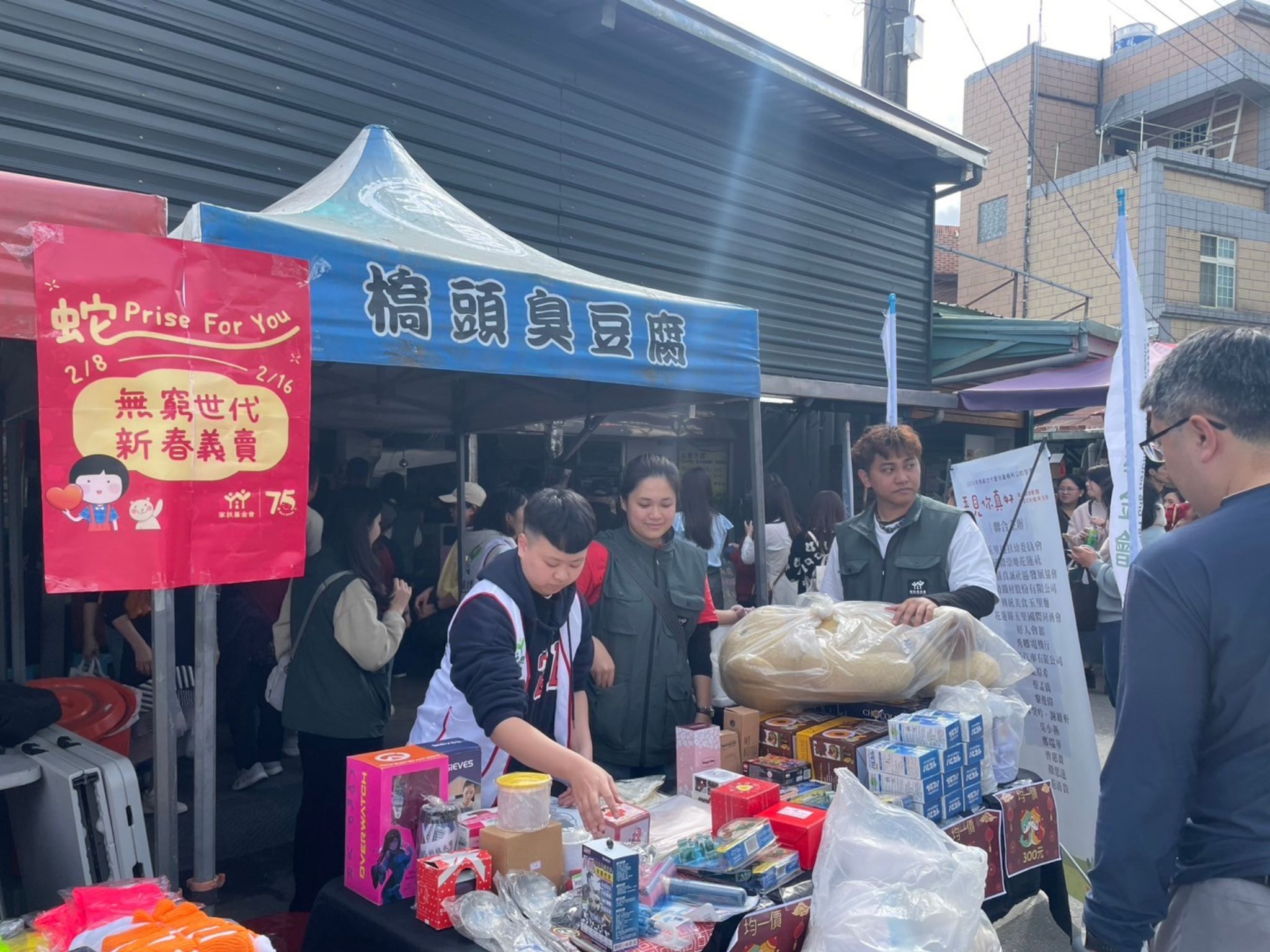玉里服務處於橋頭臭豆腐進行助學義賣