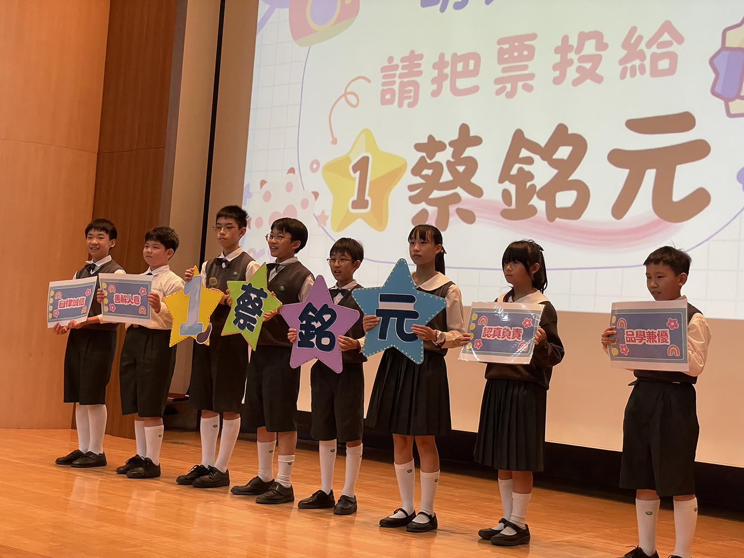 學校在投票前舉辦了一場候選人說明會,讓學生更加了解候選人的優良事蹟與競選理念。