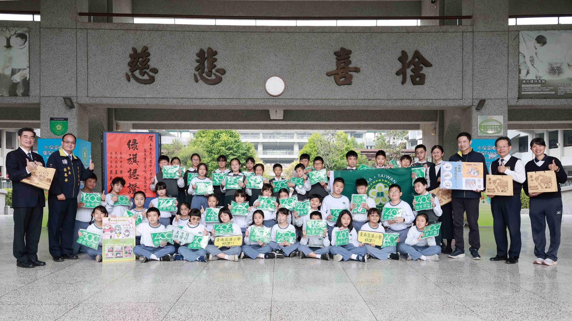 安平區蕭區長特地蒞校,除了肯定孩子在推動生態學校綠旗的成果,也鼓勵小朋友繼續努力並落實在日常生活中。