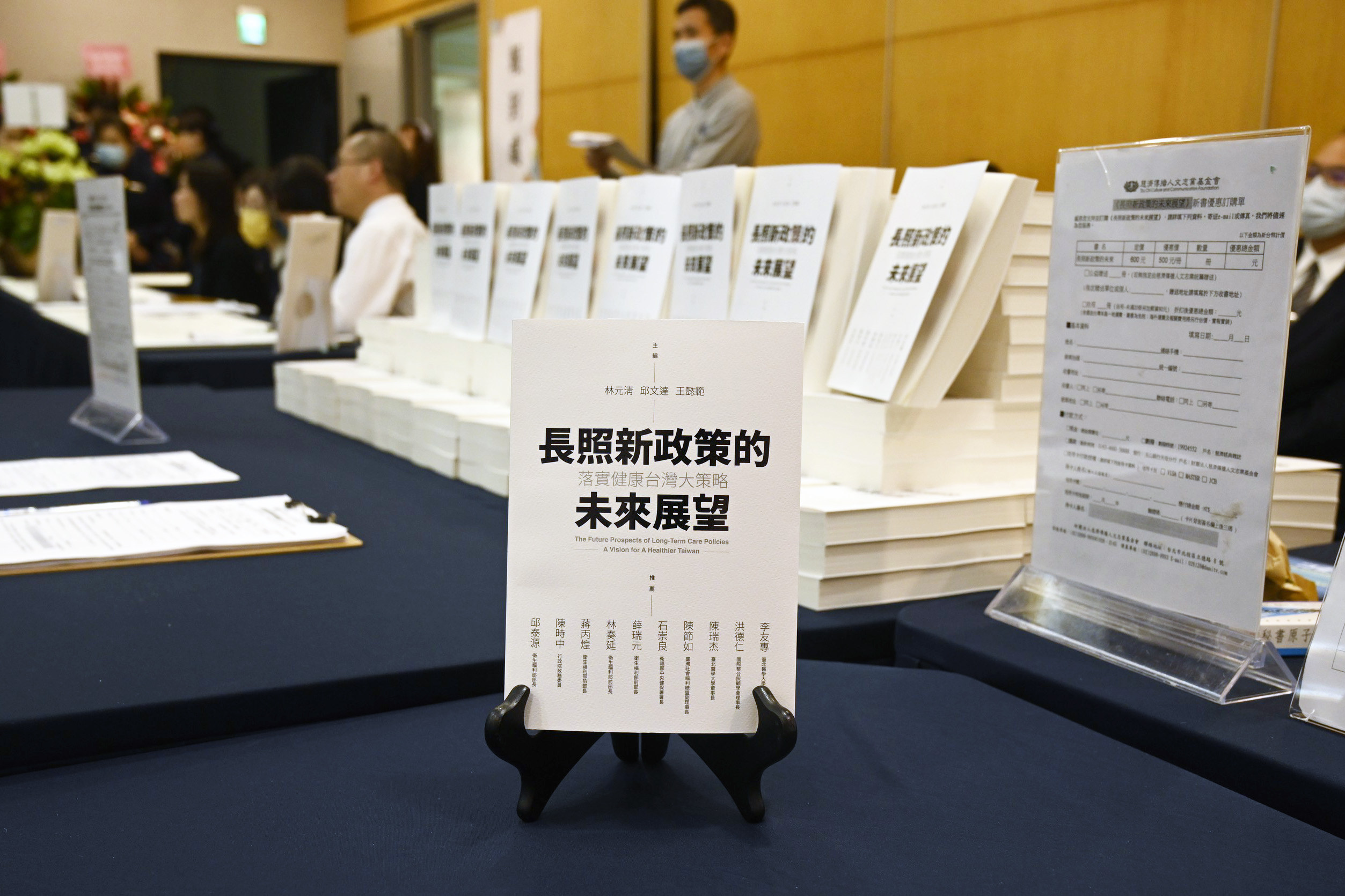 《長照新政策的未來展望—落實健康台灣大策略》全新上市,歡迎對長照議題有興趣的你一起來閱讀。