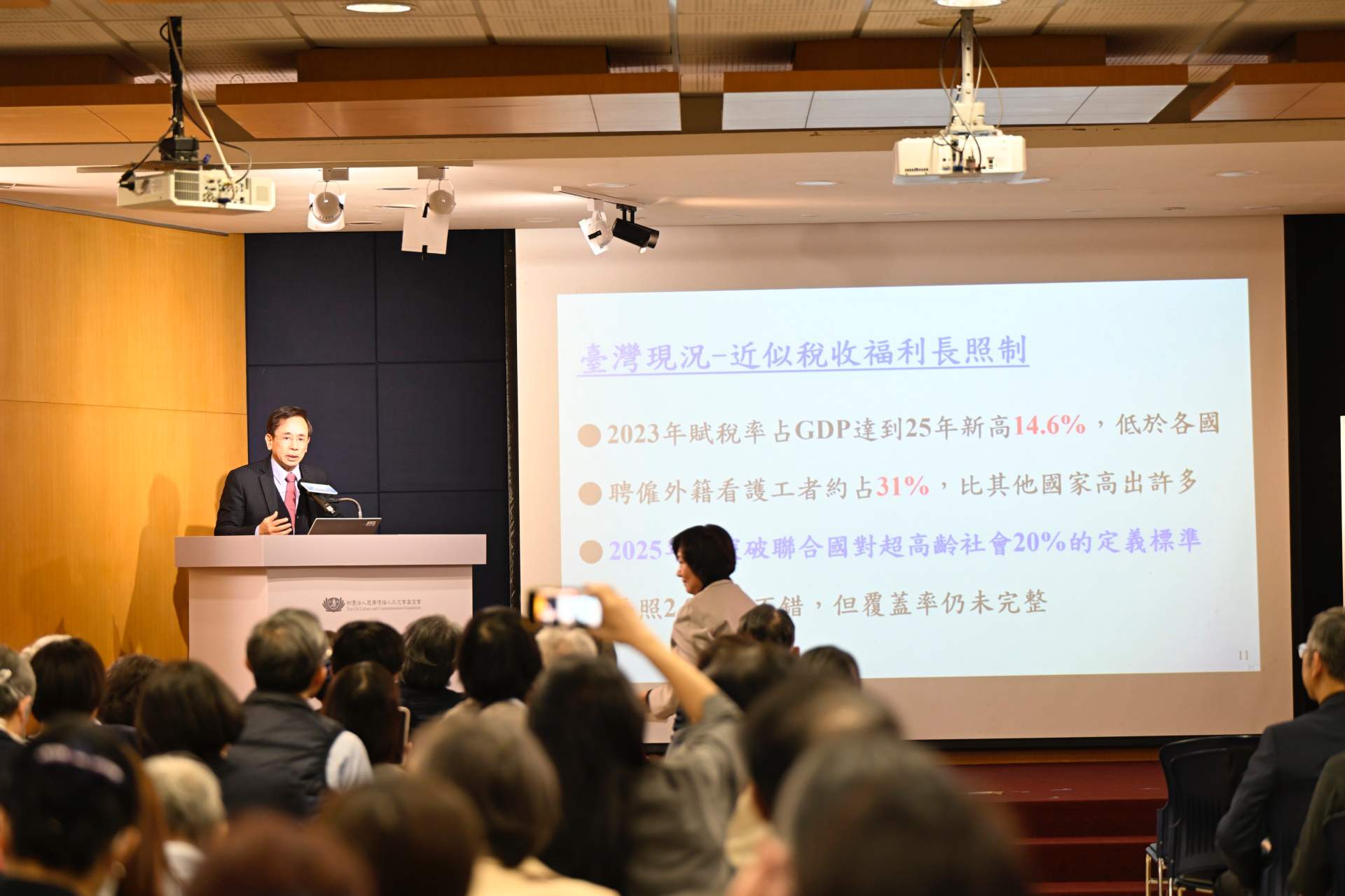 前衛福部部長邱文達提醒,長照2.0雖然已經做的不錯,但覆蓋率仍未完整,期待長照3.0能真正讓全民都享受到這樣的照顧。