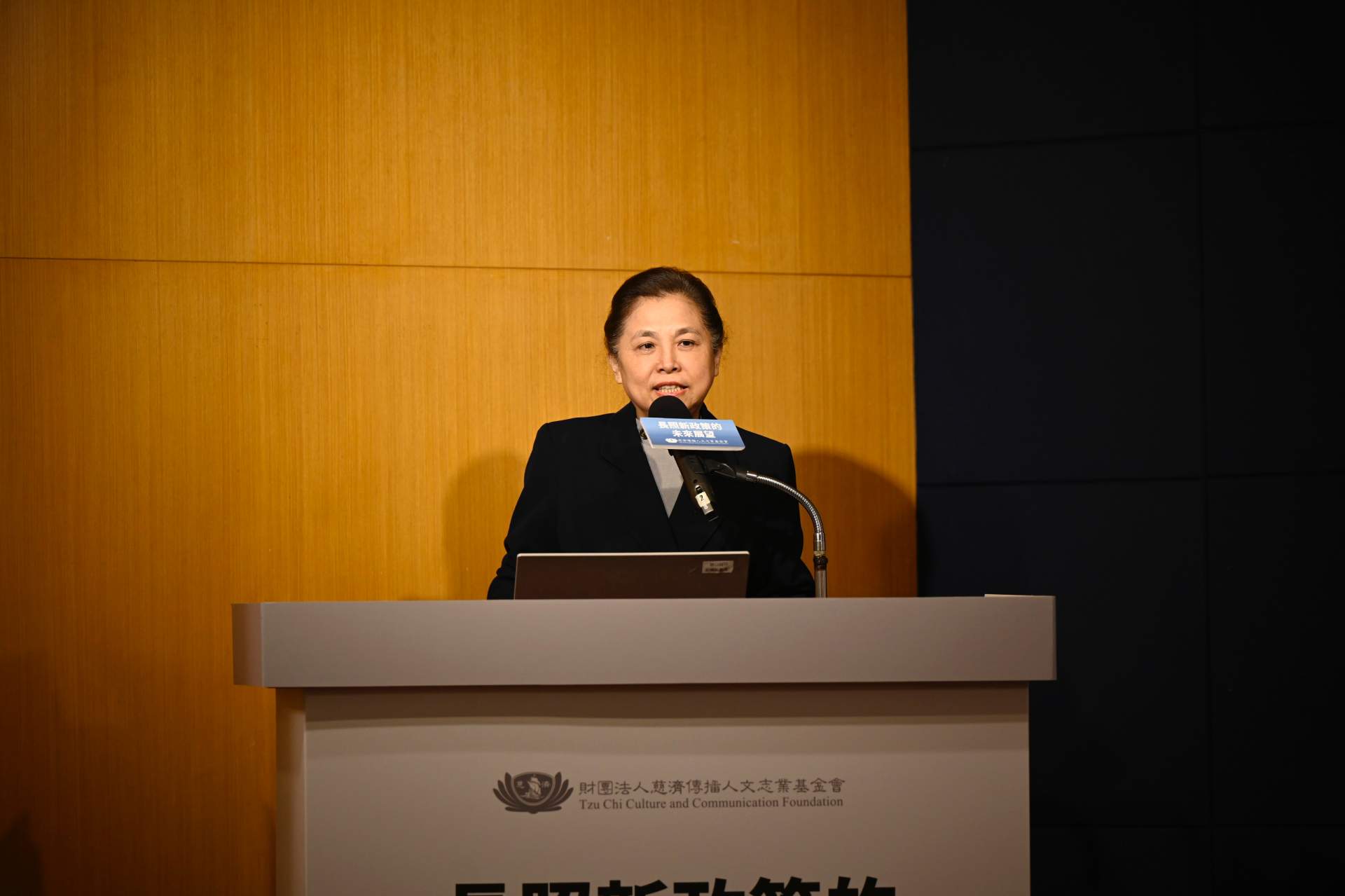 慈濟長照推展中心副召集人莊淑婷分享慈濟的長照模式如何與慈善結合,並提供尊重、健康、用心、快樂以及如家的「五福照護」。