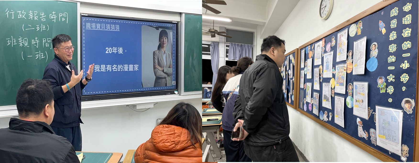 余品宏老師透過AI邀請二十後的孩子來跟家長見面,讓家長了解孩子心目中未來的興趣發展
