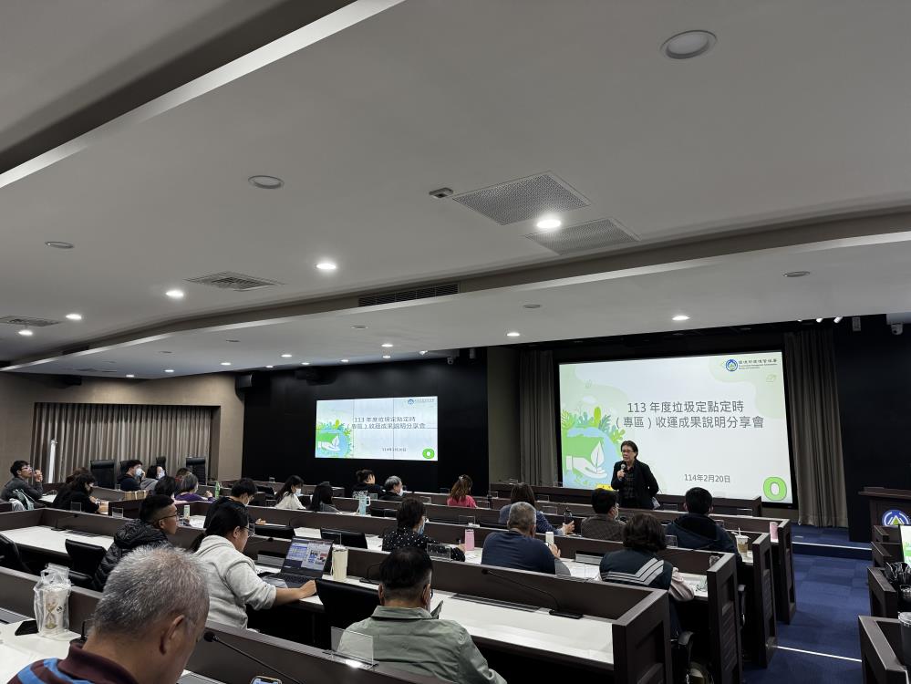 環境部環境管理署邀各縣市分享定時定點收運成果