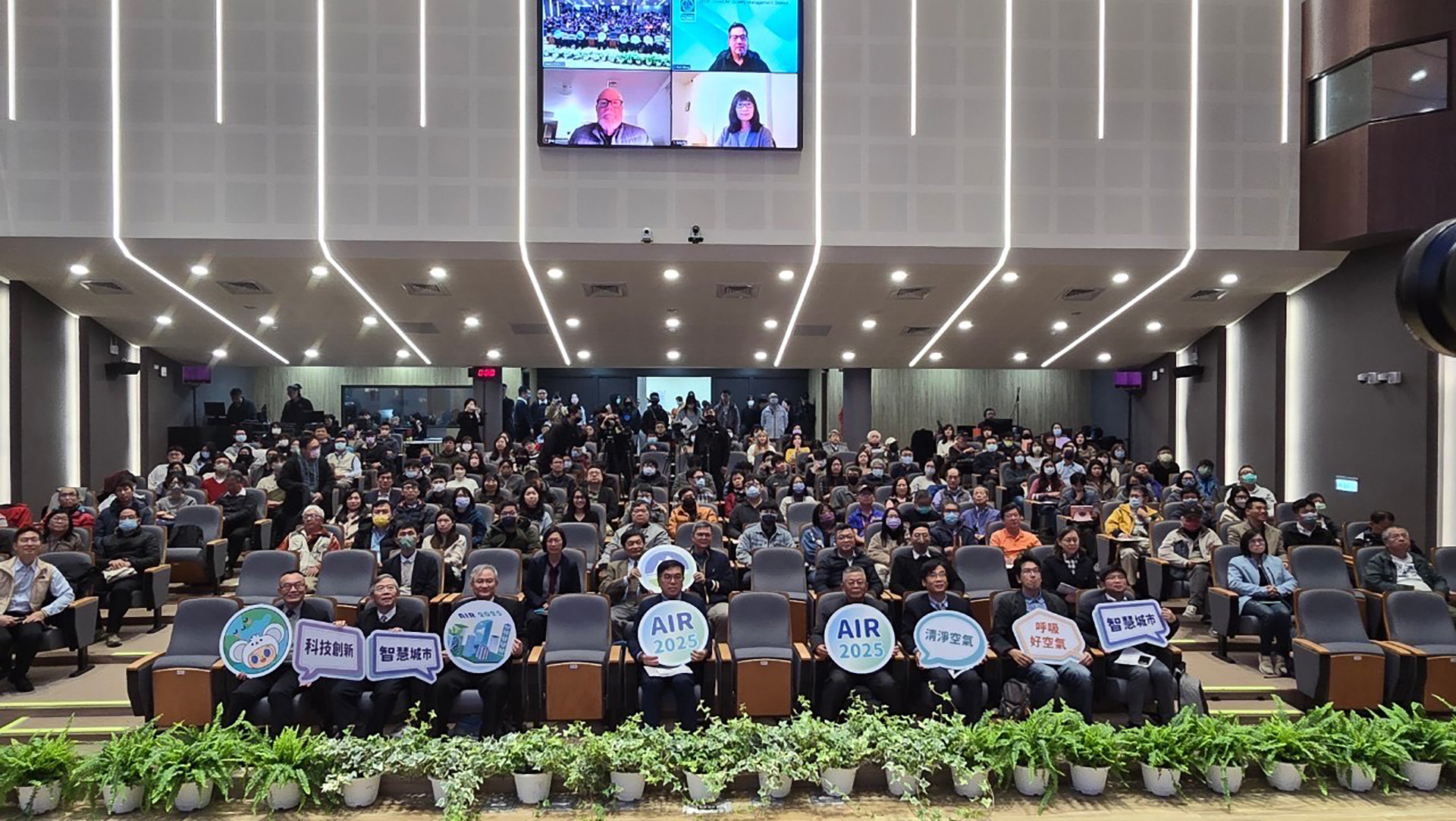 智慧城市永續清淨空氣科技創新論壇大合照