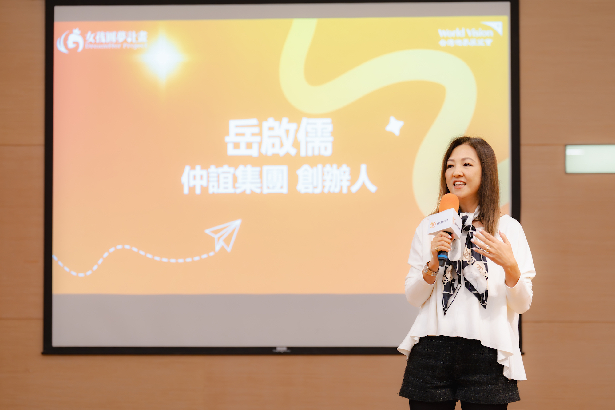身為學姐之一的仲誼集團創辦人暨執行長岳啟儒，上台分享自己參與圓夢計畫及陪伴女孩成長的感動