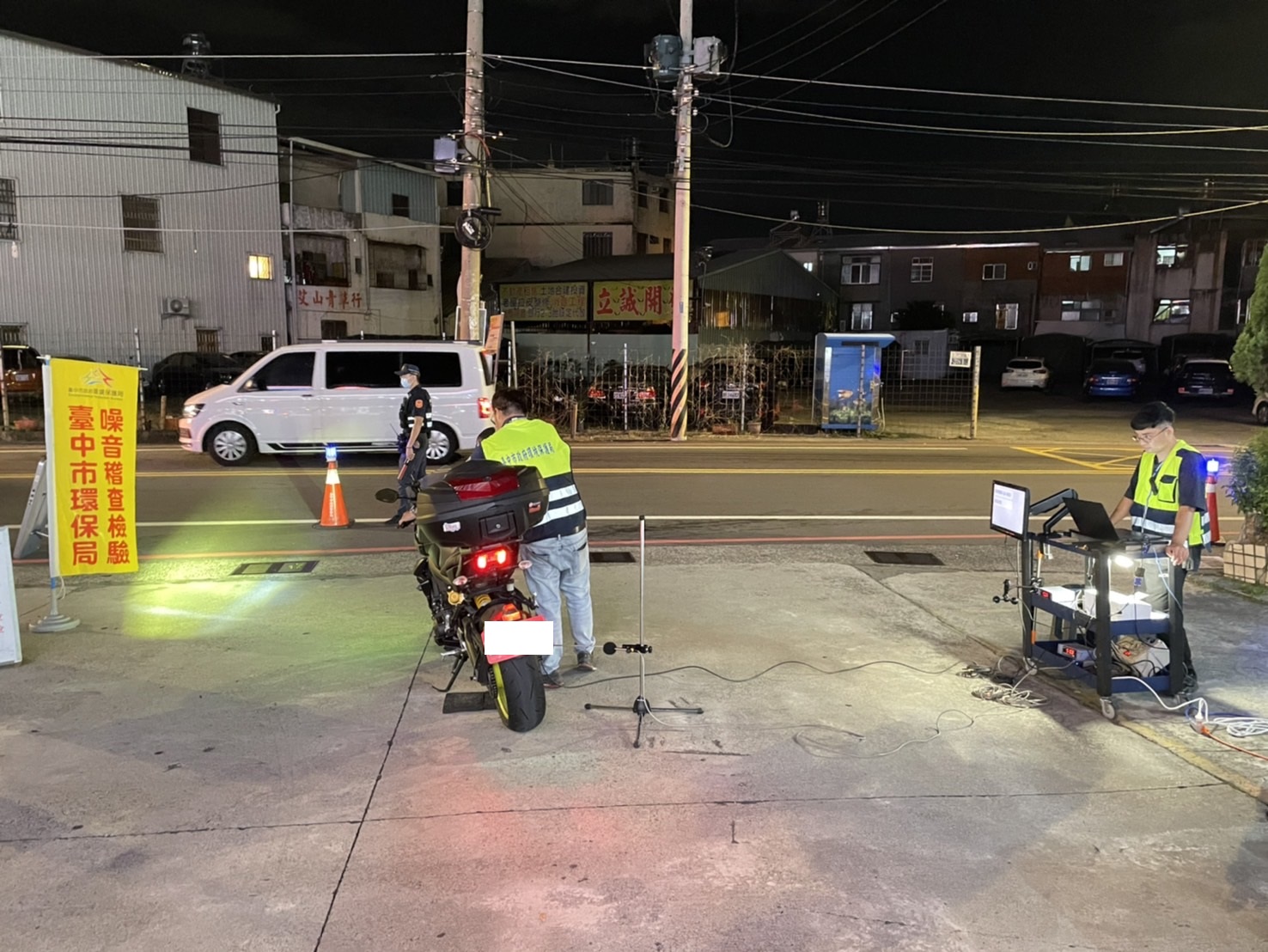 環警監稽查噪音檢測