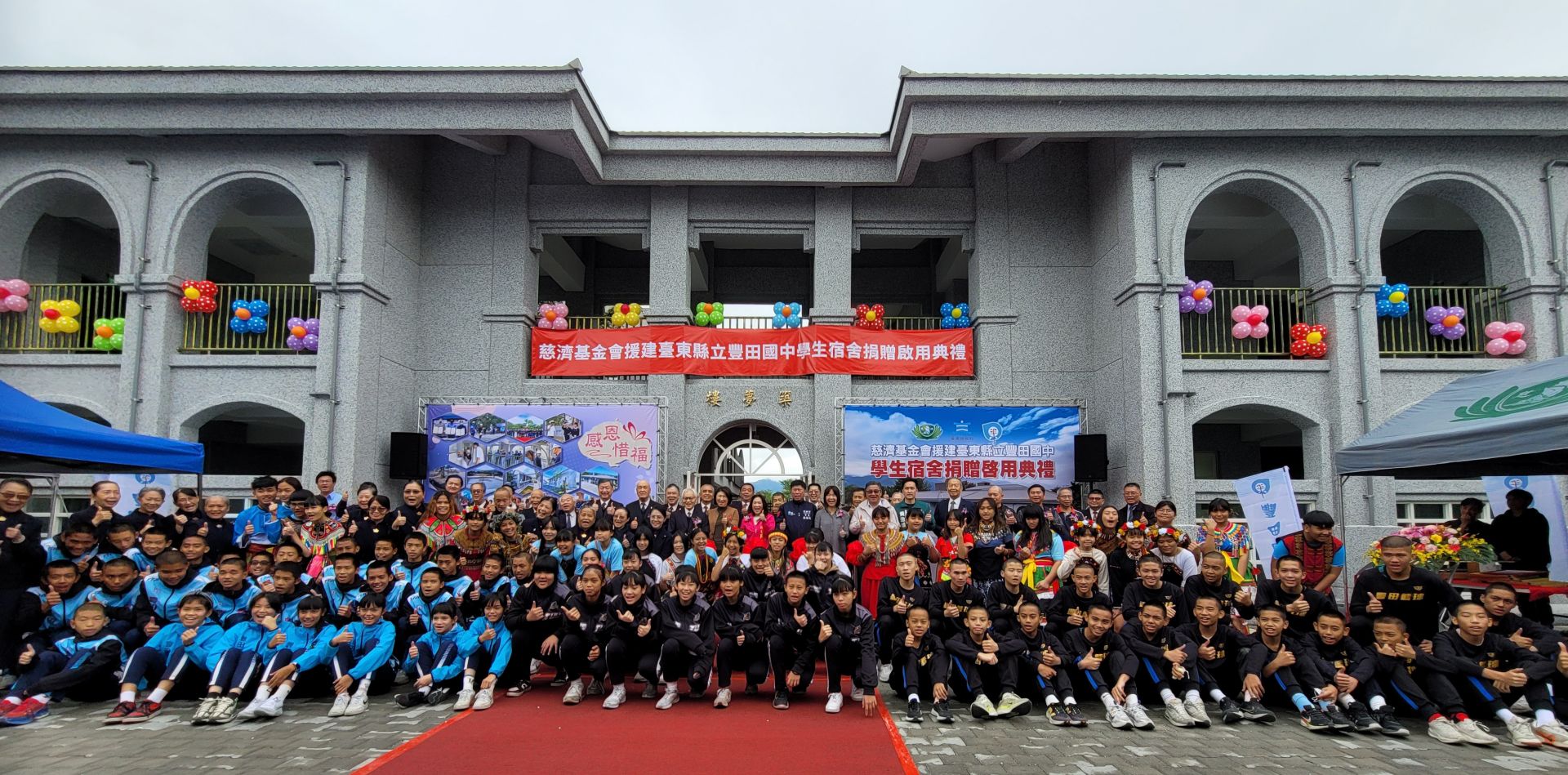 慈濟援建臺東縣豐田國中學生宿舍「築夢樓」,1月2日舉行啟用典禮,臺東縣政府、臺東縣議會、慈濟基金會、當地仕紳…等人出席。