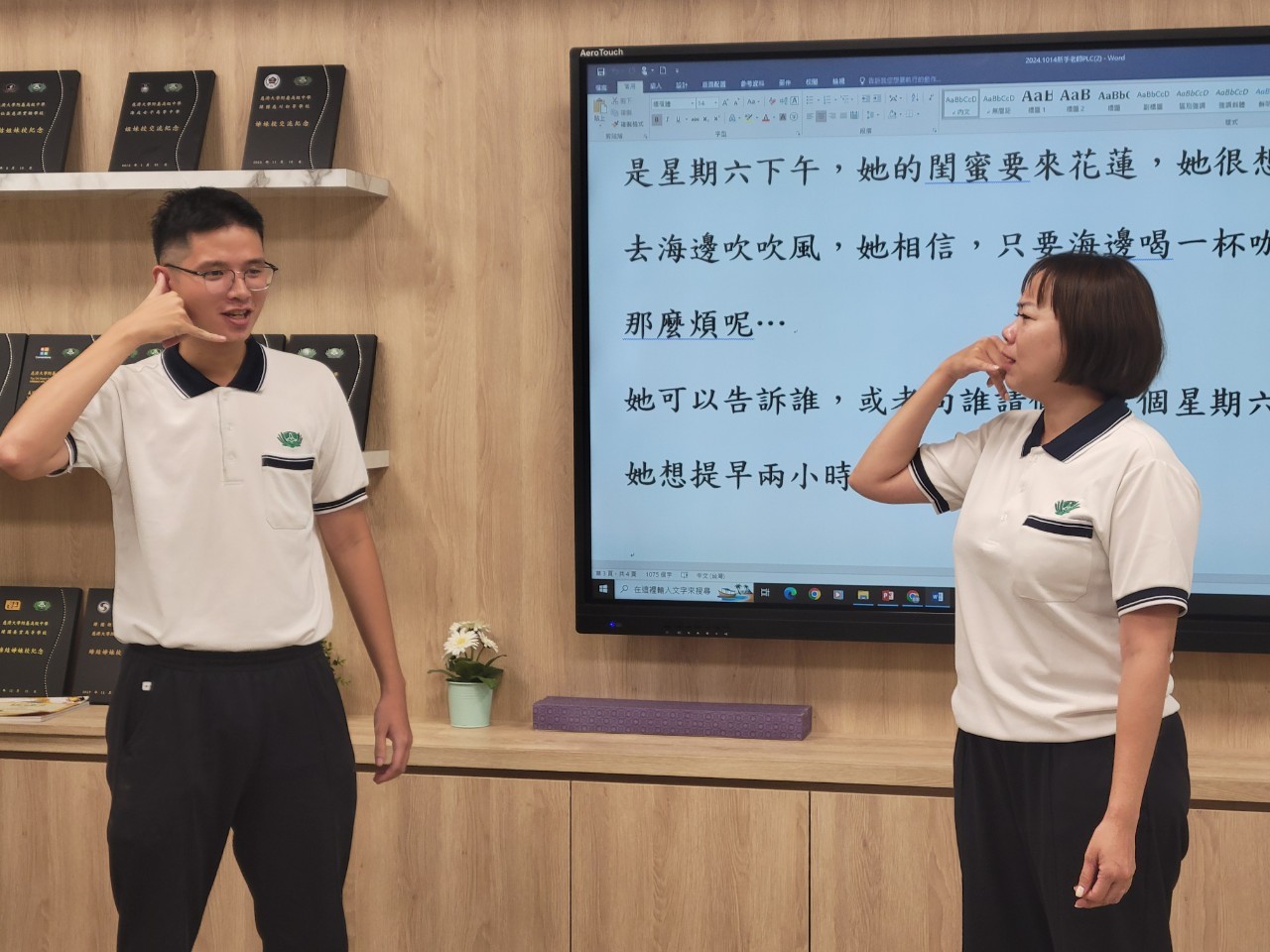 透過模擬實際教學挑戰,學習應對家長需求與班級經營問題的策略