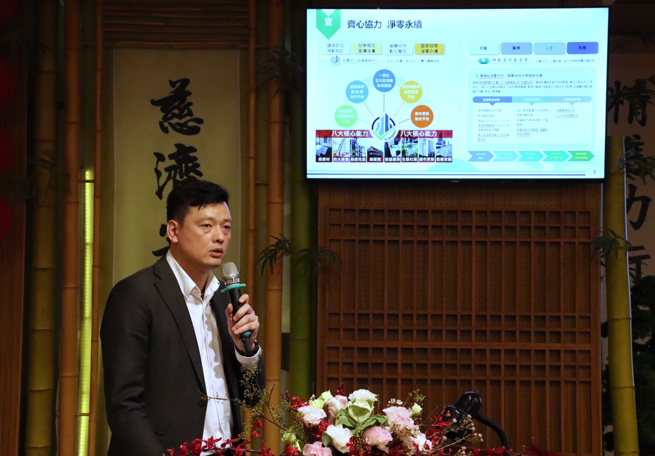 台灣建築中心江友直經理透過簡報說明,中心將規劃「淨零建築人才培育講習課程」。
