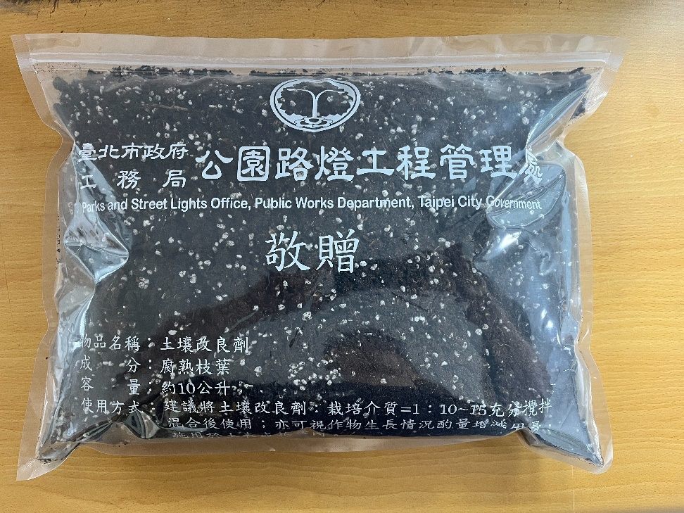 包裝好的土壤改良劑(每包約10公升)
