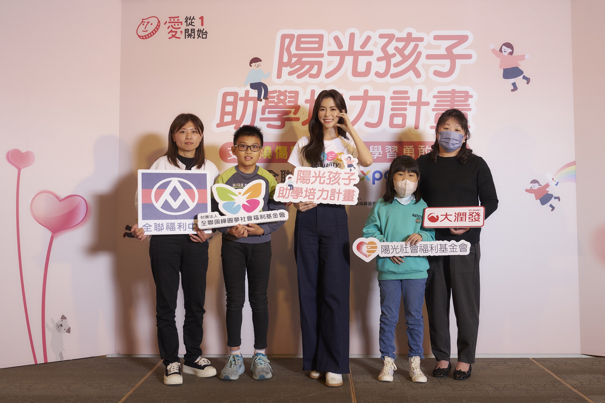 任容萱與小陽光小歆(右二)、全全(左2)和家長一起合影