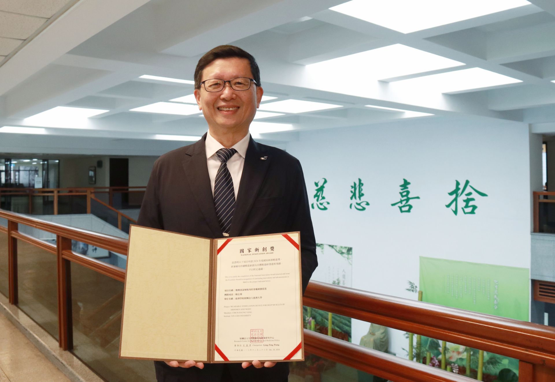 楊志鴻教授團隊研發「腹腰部深層肌肉穿戴刺激裝置」,榮獲國家新創精進獎的肯定