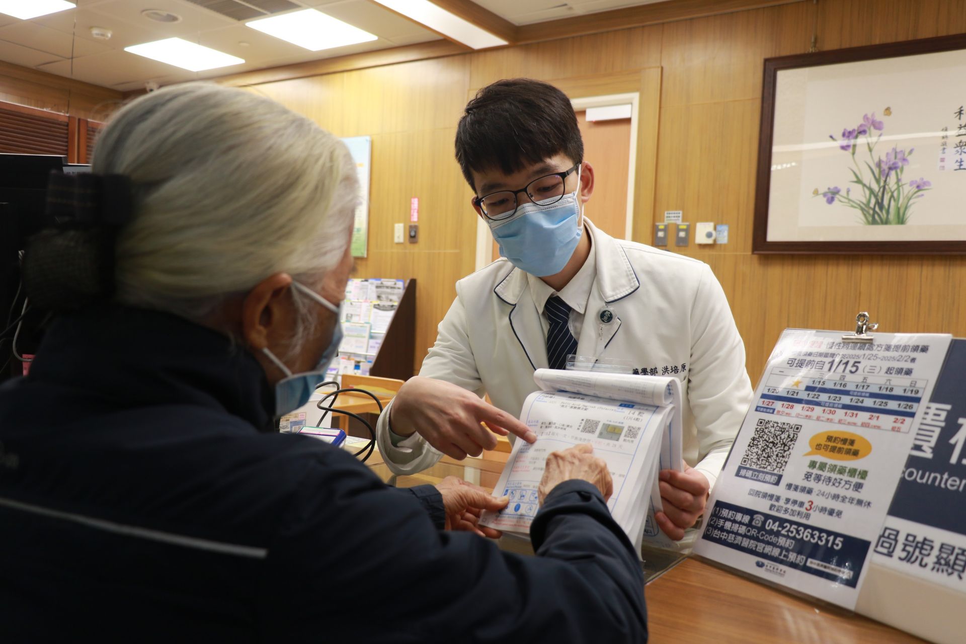 洪培原藥師提醒年節期間,不可有「吃藥犯忌諱」的觀念,慢性病藥物還是要定時定量服用。