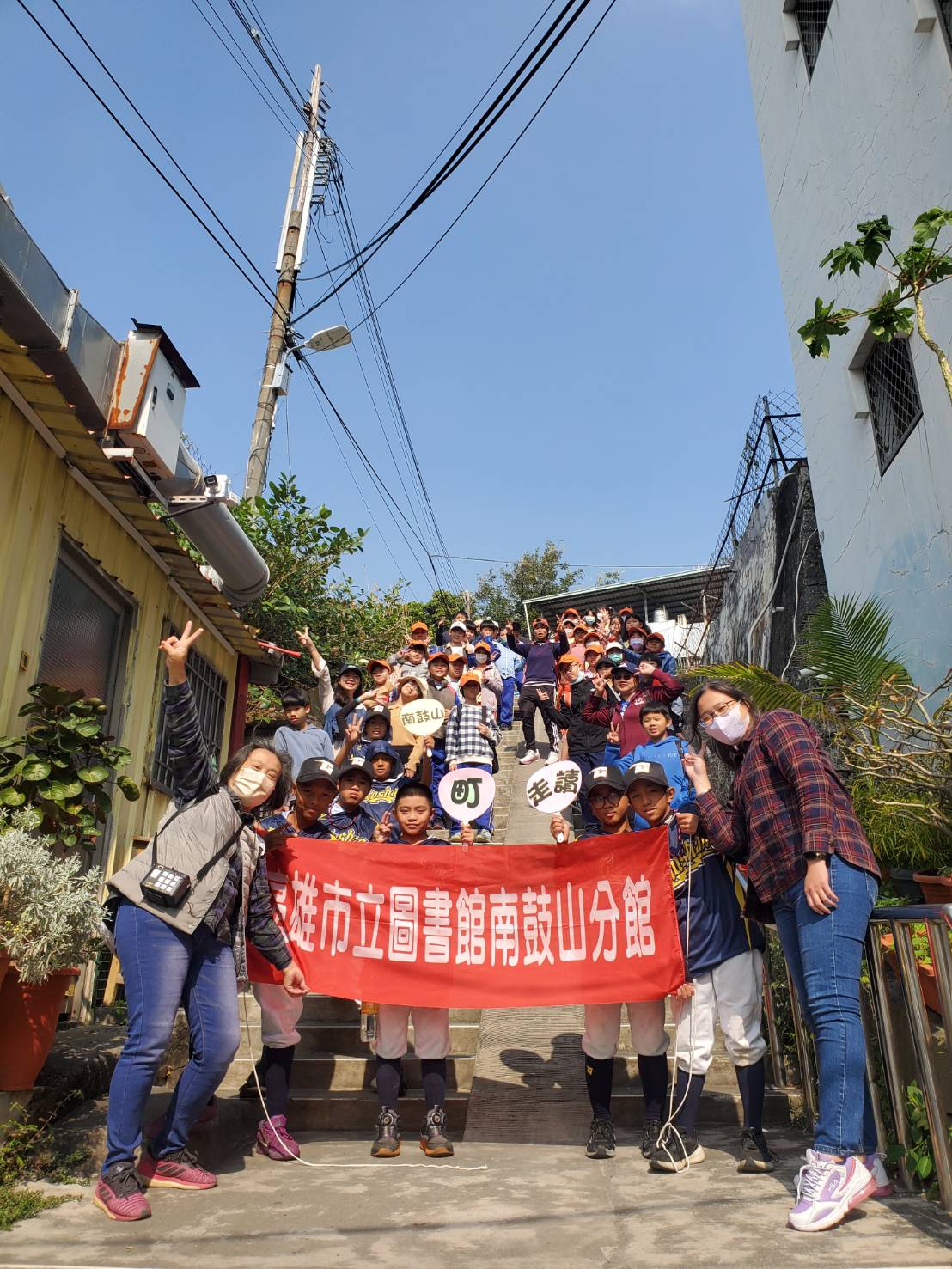 登山街旁樓梯合照