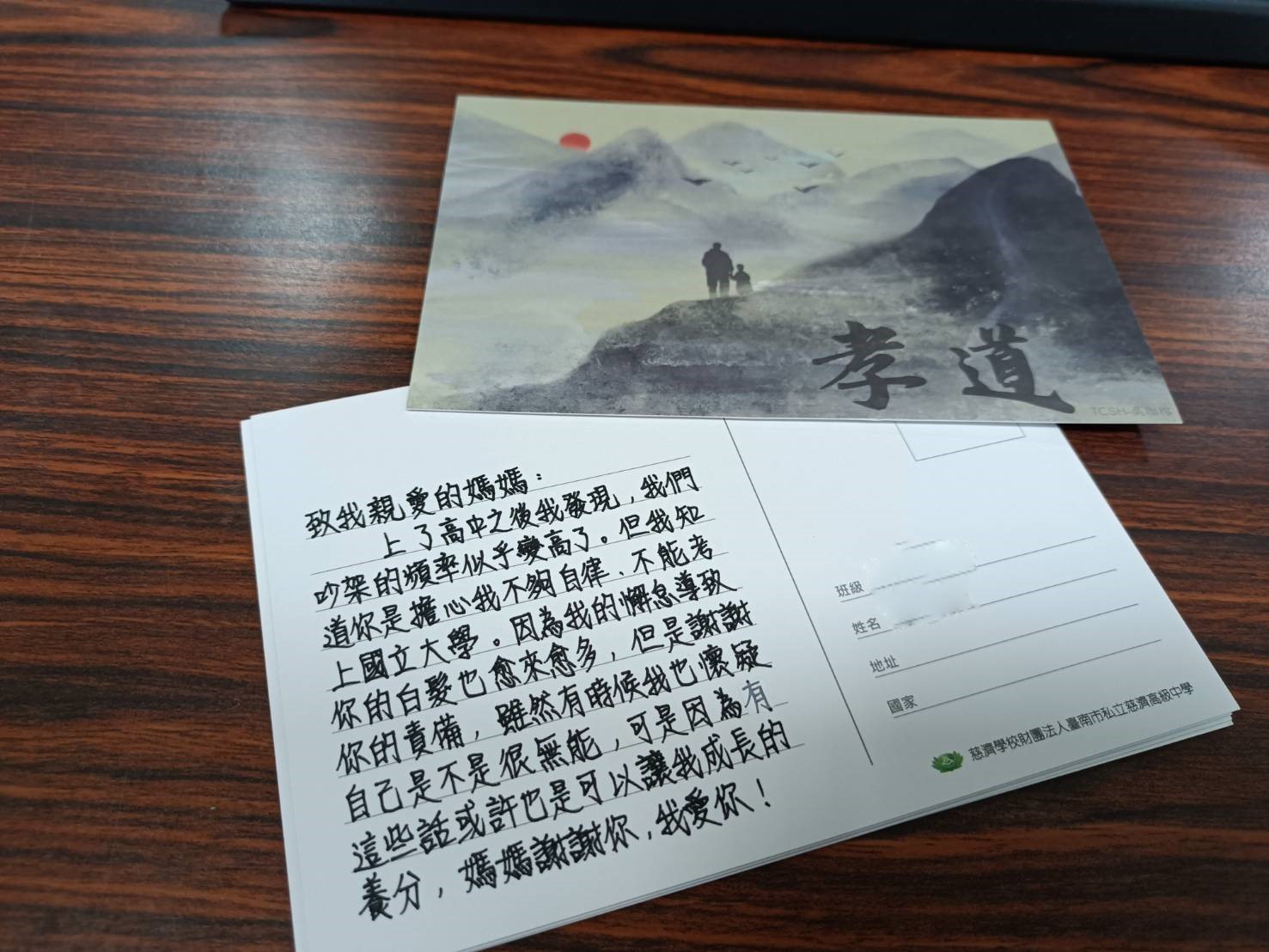 同學們將平時不敢直言的感謝,轉化為文字,作為家長進場前的驚喜小禮物。