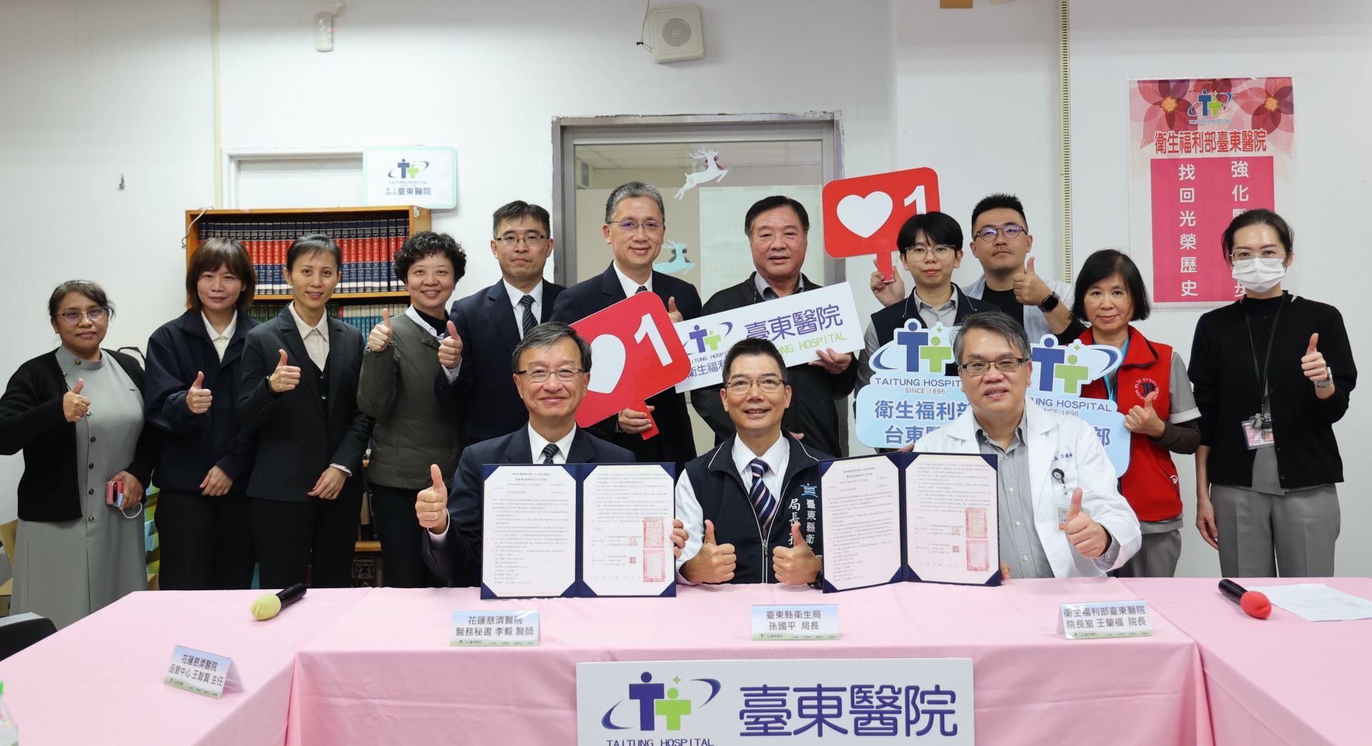 花蓮慈濟醫院1月23日到臺東歡迎新夥伴衛生福利部臺東醫院與衛生福利部臺東醫院成功分院,加入「醫療事故關懷群組支持系統」計畫。