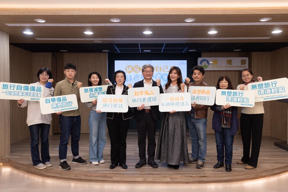 環境部沈志修次長(中)、資源循環署賴瑩瑩署長(左四)、氣象主播王淑麗(右四)與宜蘭觀光民宿行銷協會葉家昇理事長(右三)攜手響應旅宿備品自己帶政策。