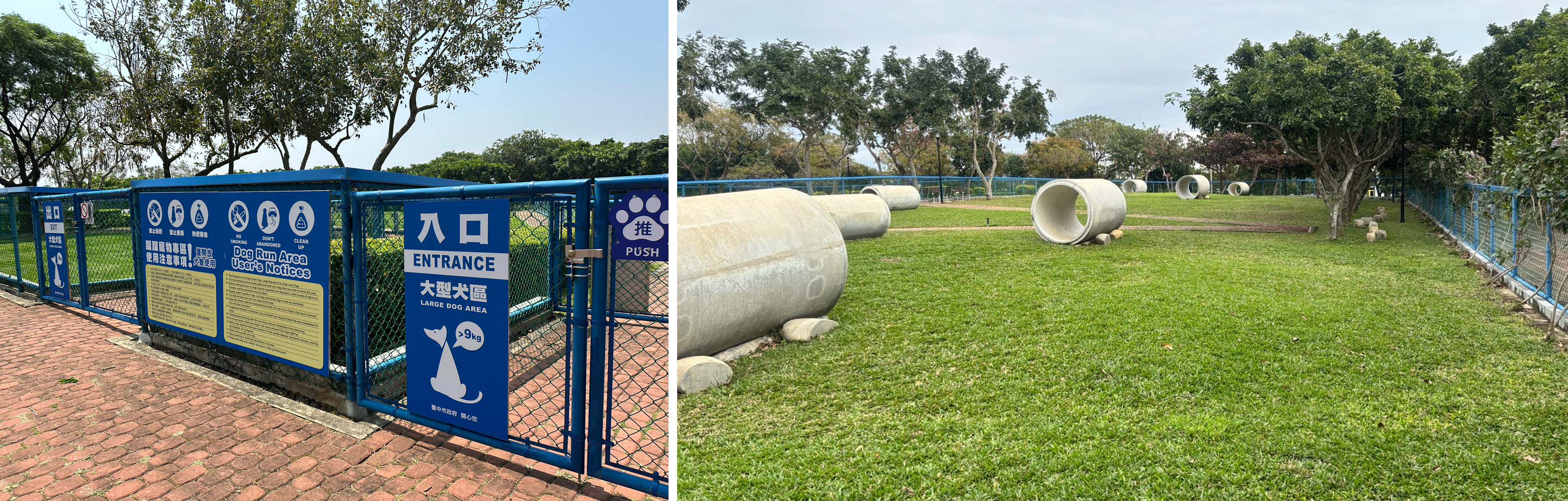 (圖左)特別設置了-寵物專區-依犬隻體型分為大型犬與中小型犬活動區-並設有圍籬及安。(圖右)后里環保公園寵物專區寬闊的場地可以讓毛小孩盡情的奔跑。