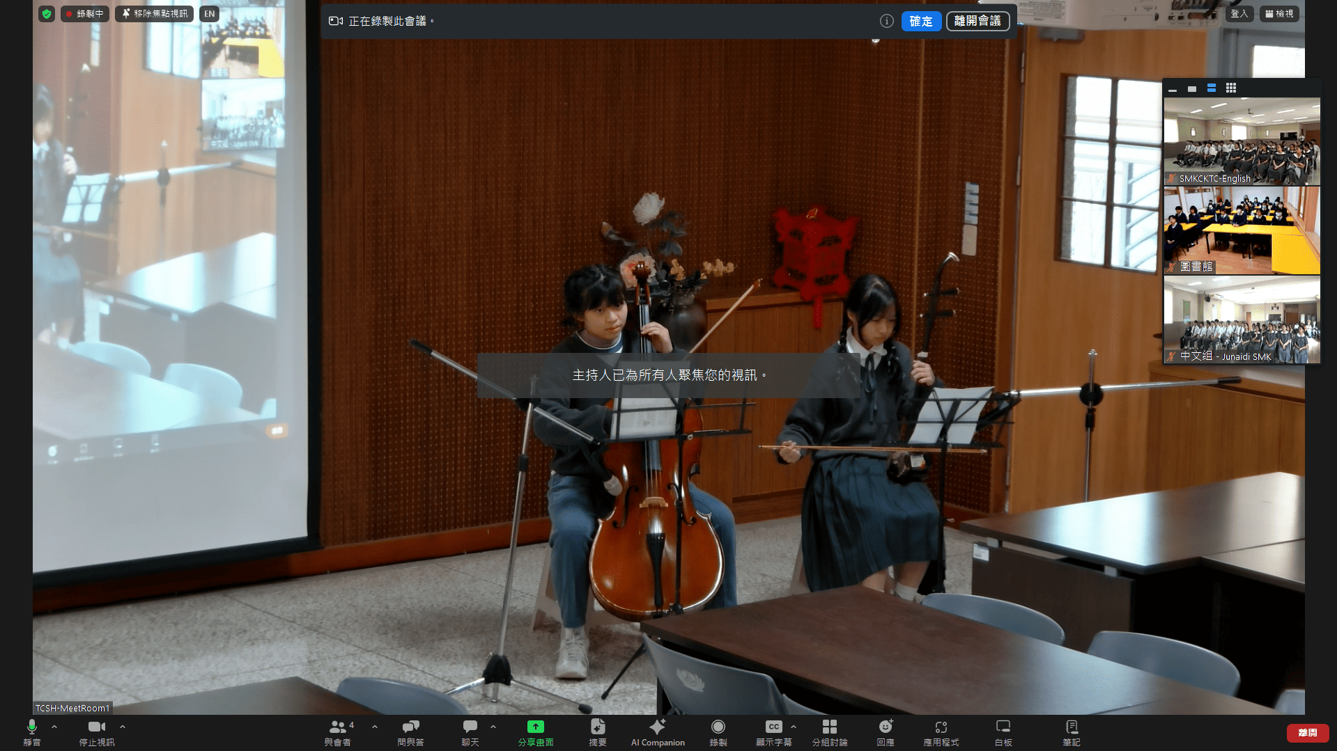 臺南慈濟高中以國樂的二胡及大提琴演奏二八年華及草螟弄雞公。