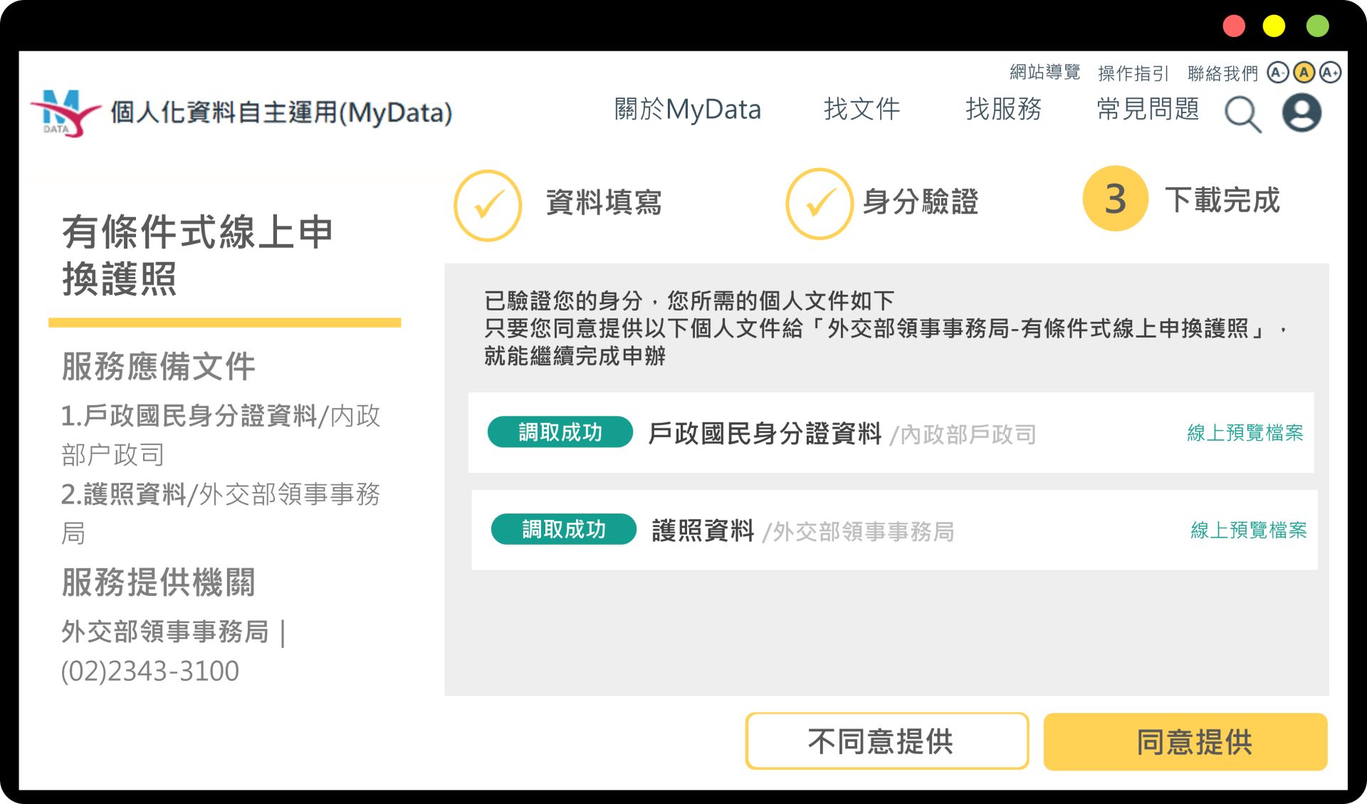 步驟三