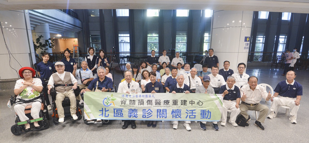 06月28日,台北慈濟醫院、慈濟北區脊髓損傷醫療重建中心與國紹泌尿科學教育基金會合作舉辦聯合門診暨畫展開幕活動。