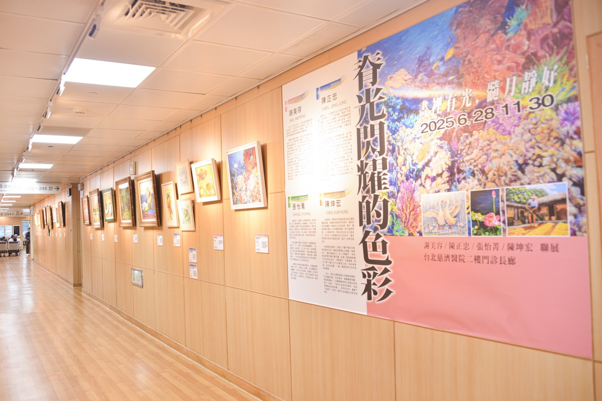 「脊光閃耀的色彩-畫裡有光,歲月靜好」畫展設於醫院二樓候診區。